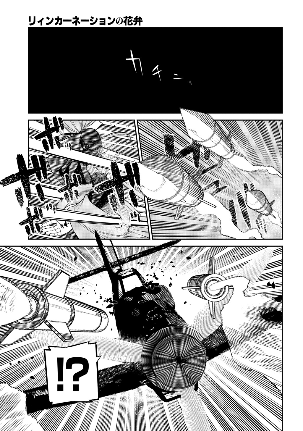 リィンカーネーションの花弁 Chap 110 - Next Chap 111