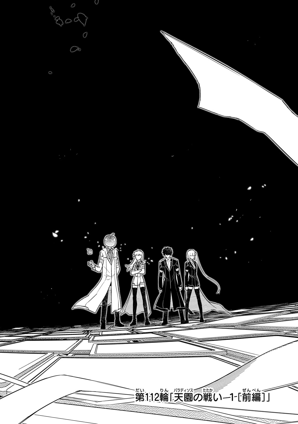リィンカーネーションの花弁 Chap 112 - Next Chap 113