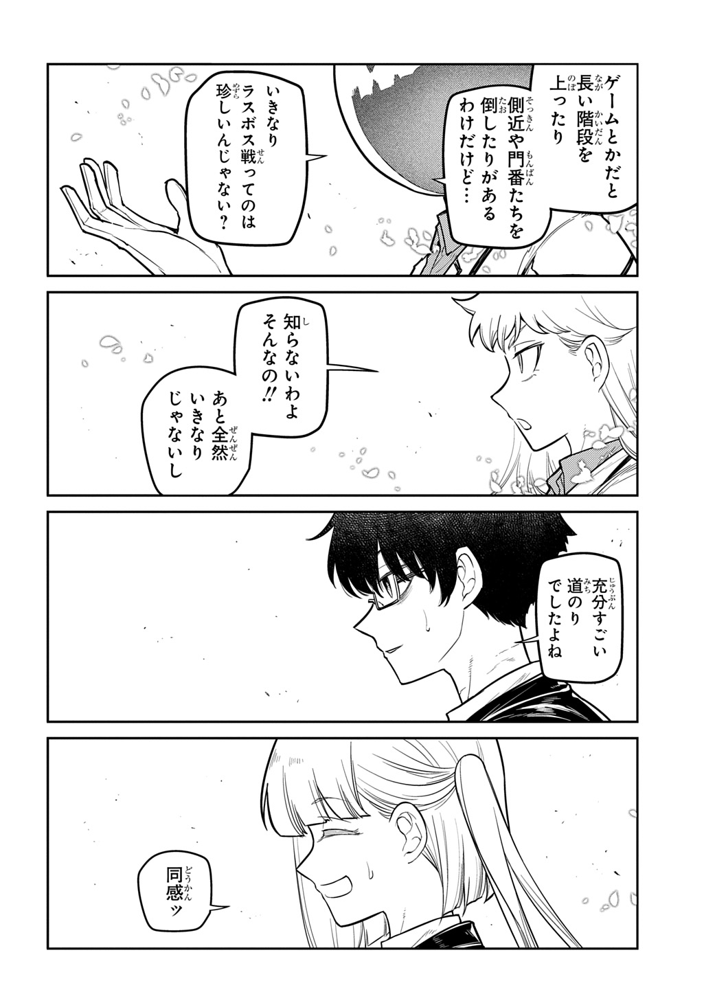 リィンカーネーションの花弁 Chap 112 - Next Chap 113