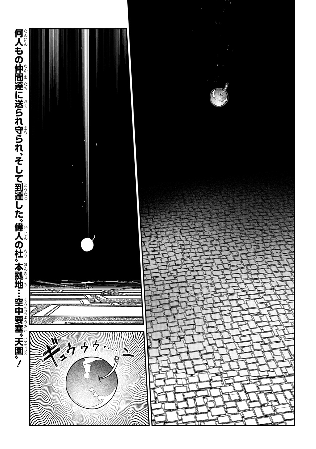 リィンカーネーションの花弁 Chap 112 - Next Chap 113