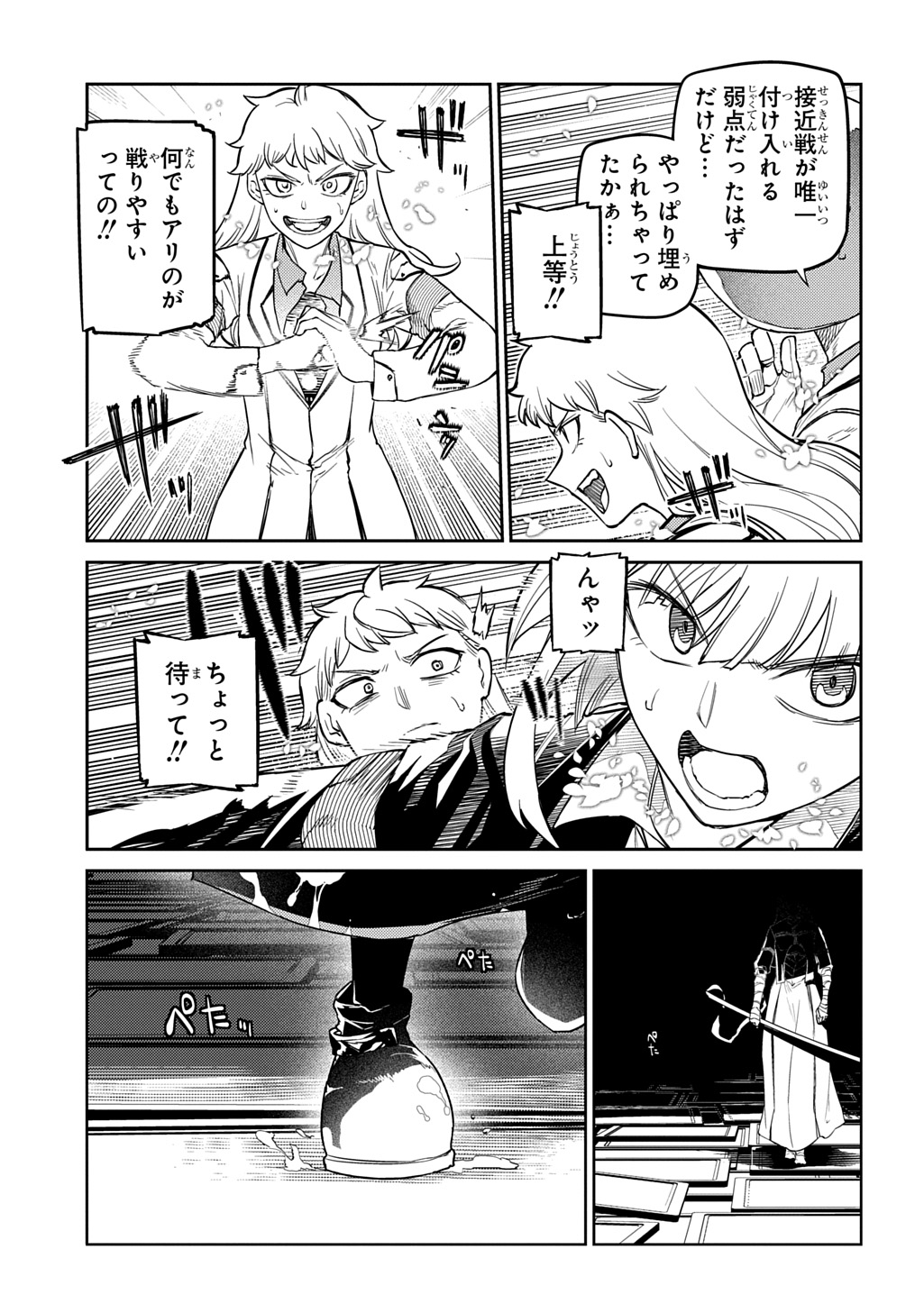 リィンカーネーションの花弁 Chap 112 - Next Chap 113