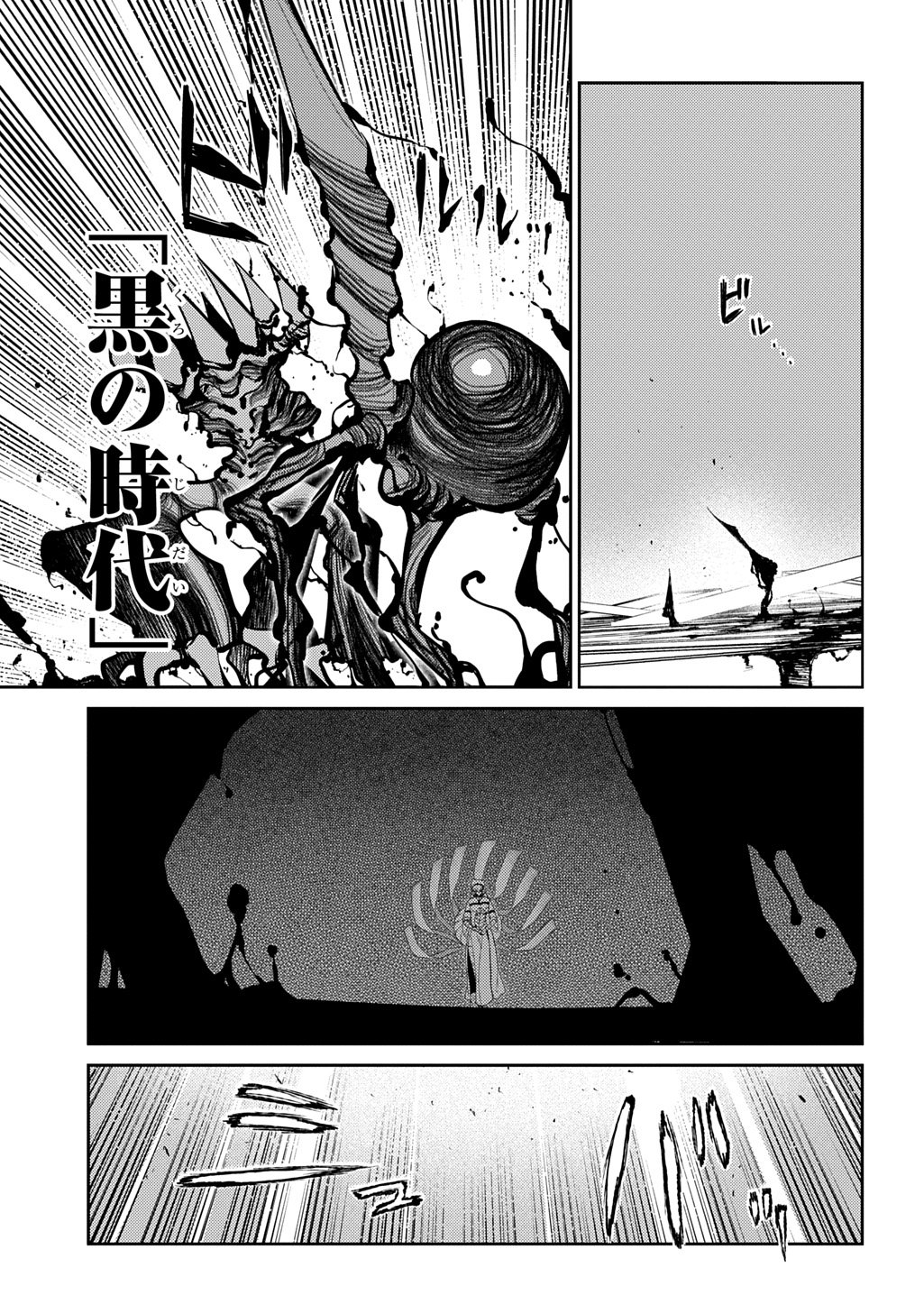 リィンカーネーションの花弁 Chap 114 - Next Chap 115