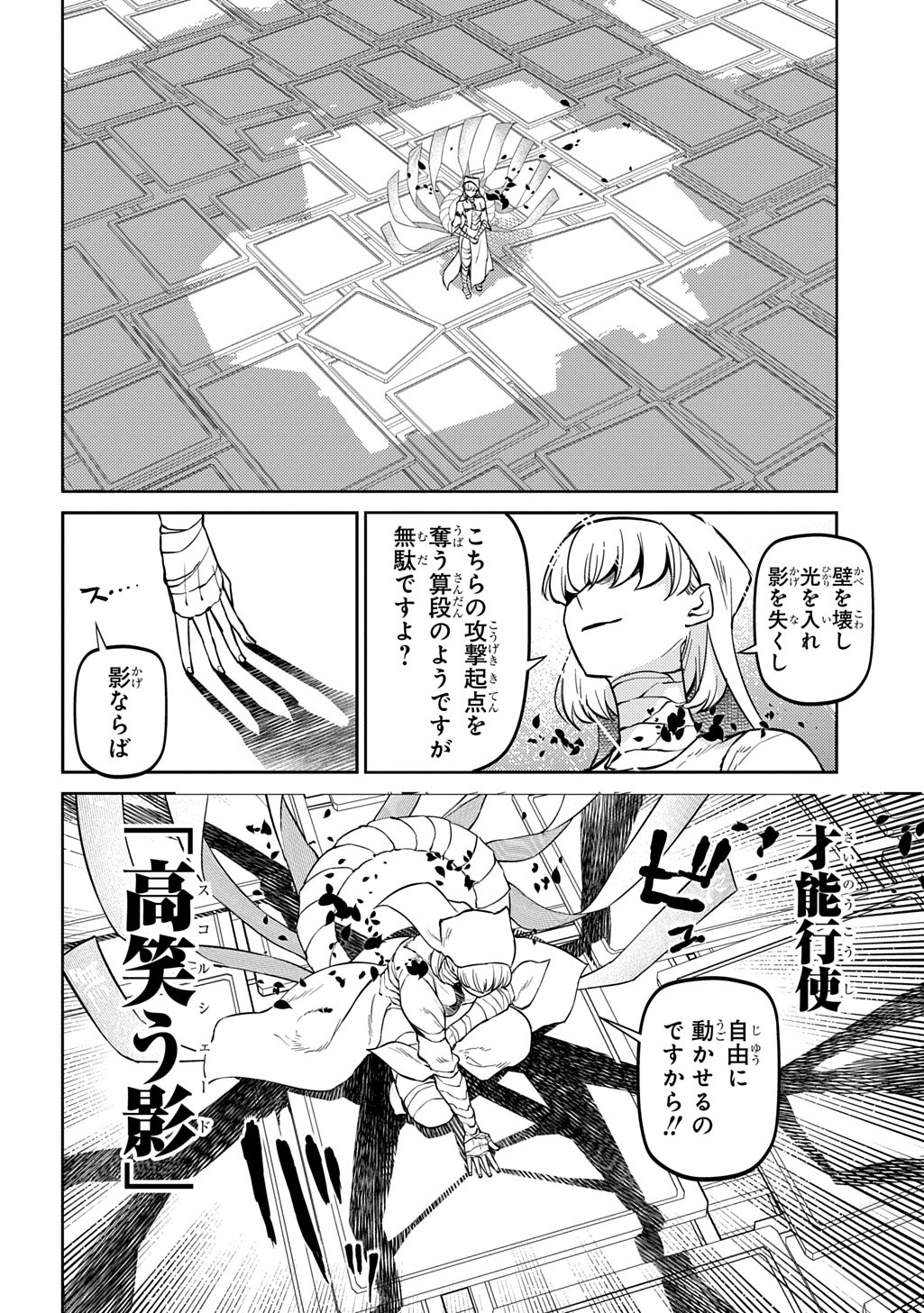 リィンカーネーションの花弁 Chap 114 - Next Chap 115