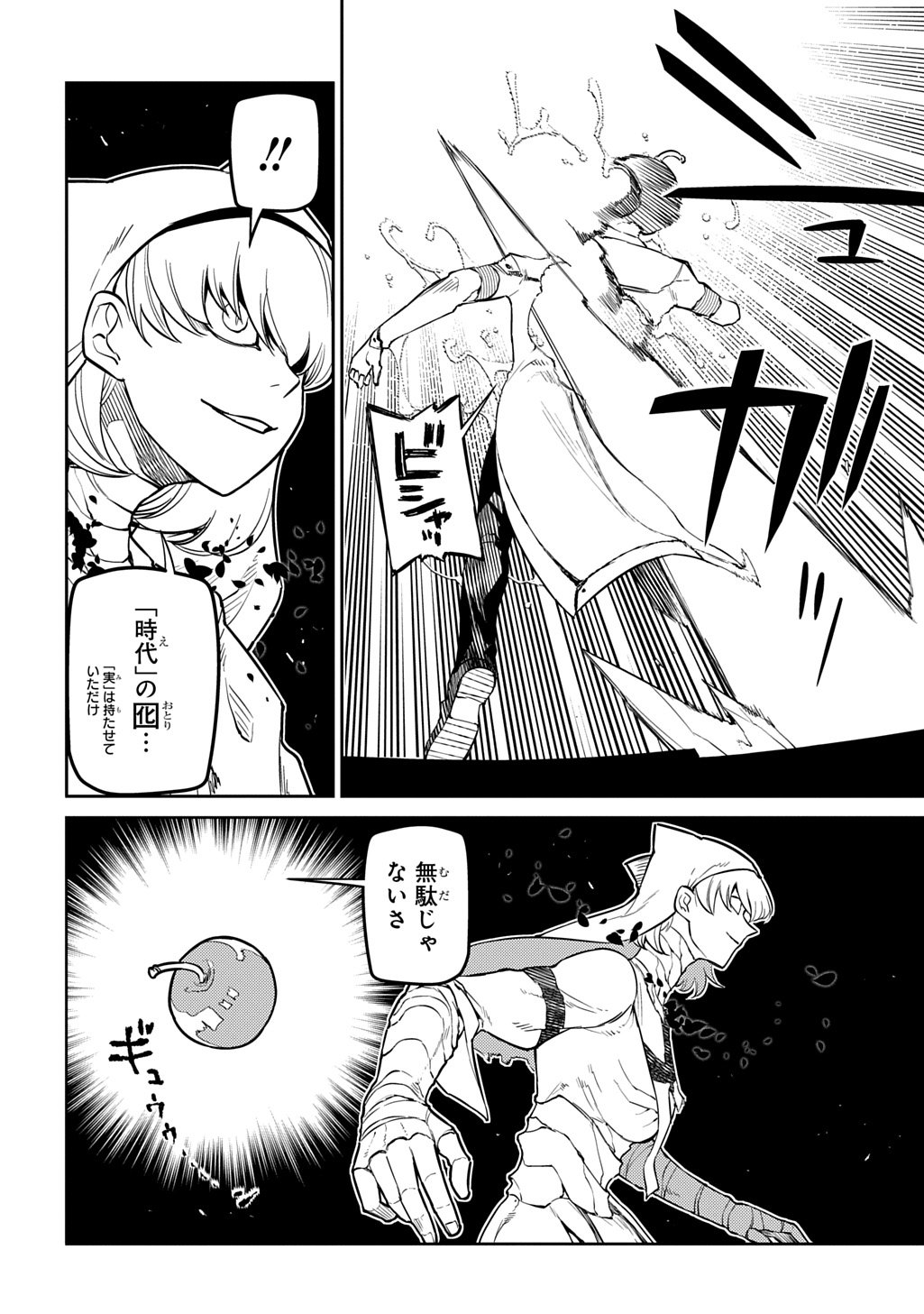 リィンカーネーションの花弁 Chap 114 - Next Chap 115