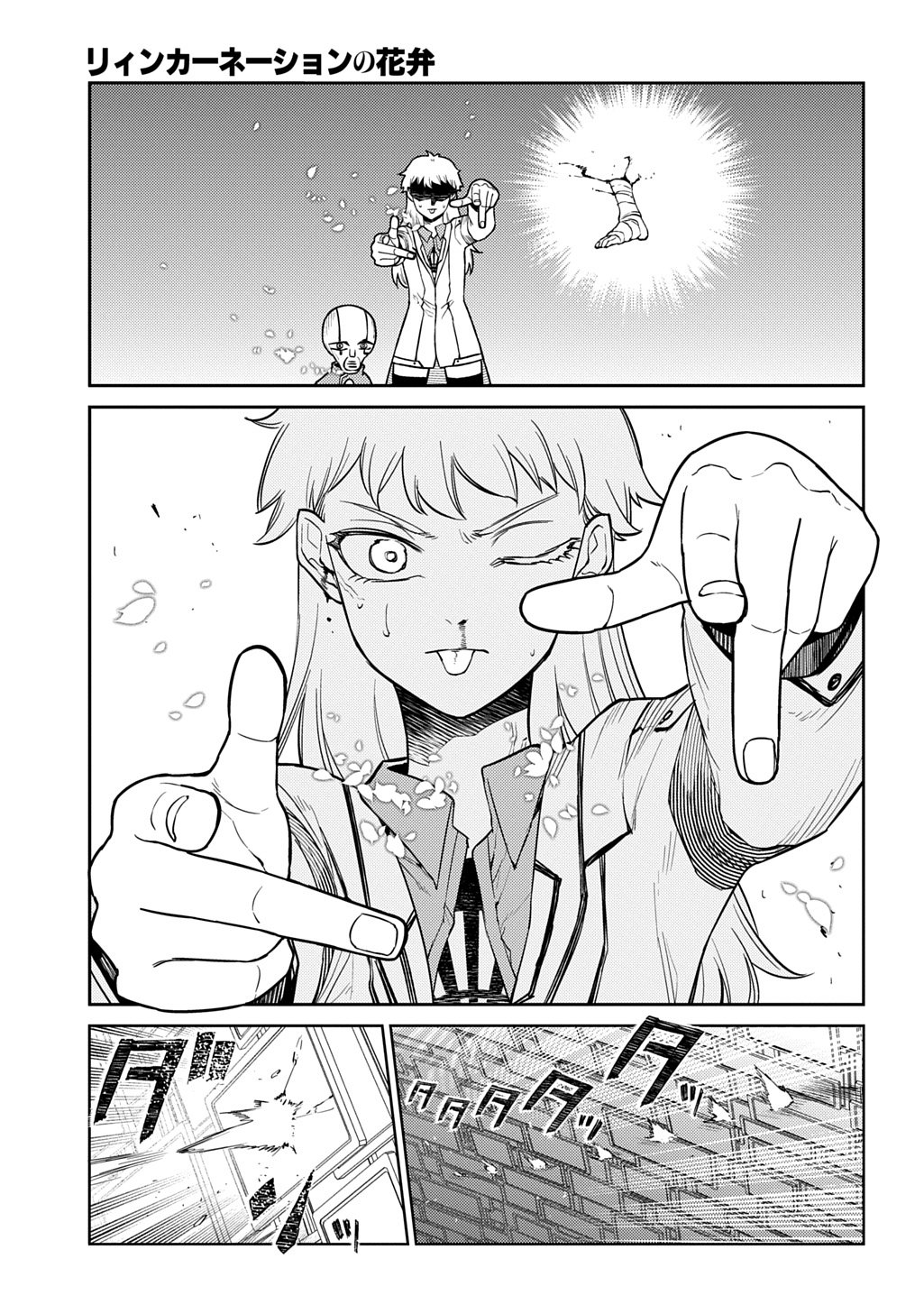 リィンカーネーションの花弁 Chap 114 - Next Chap 115