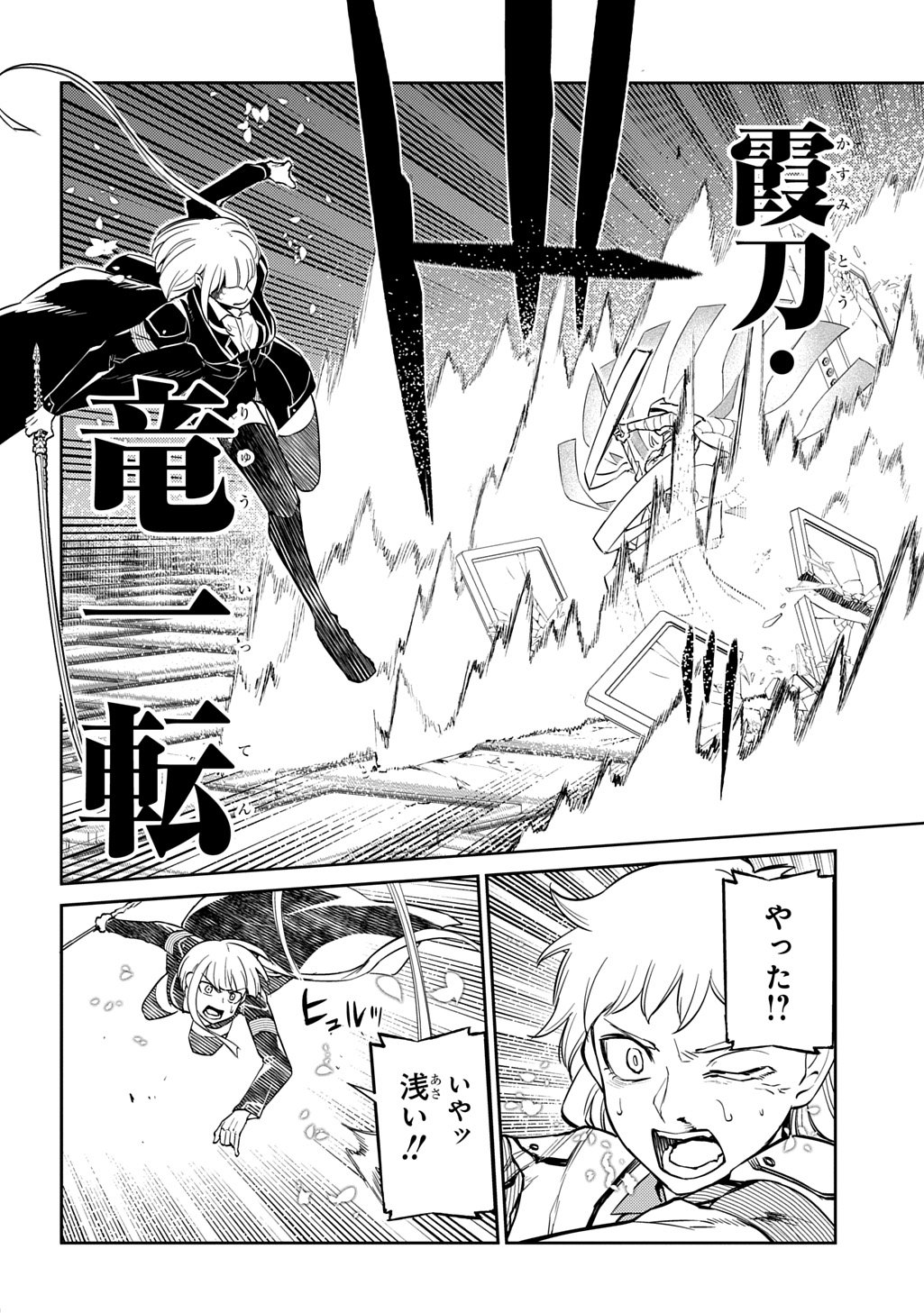 リィンカーネーションの花弁 Chap 114 - Next Chap 115