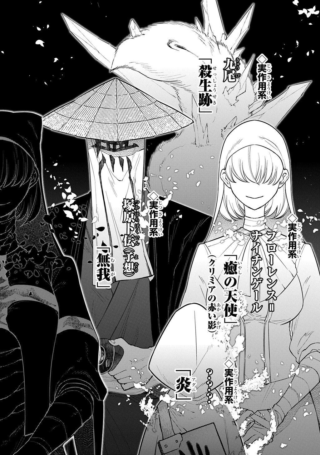リィンカーネーションの花弁 Chap 114 - Next Chap 115