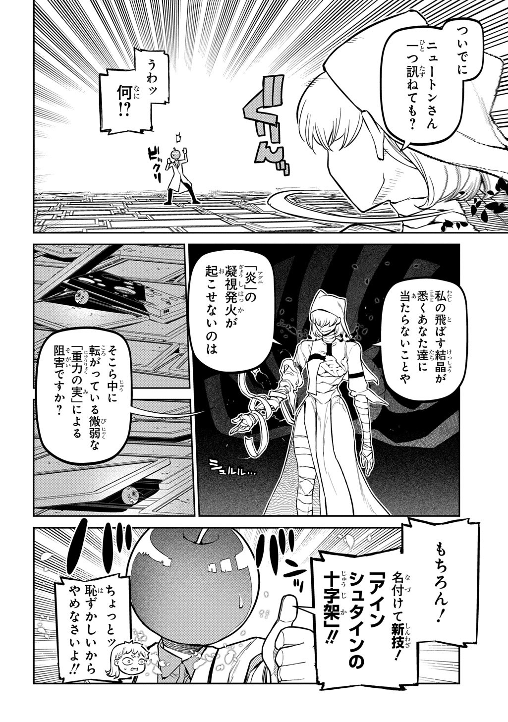 リィンカーネーションの花弁 Chap 114 - Next Chap 115