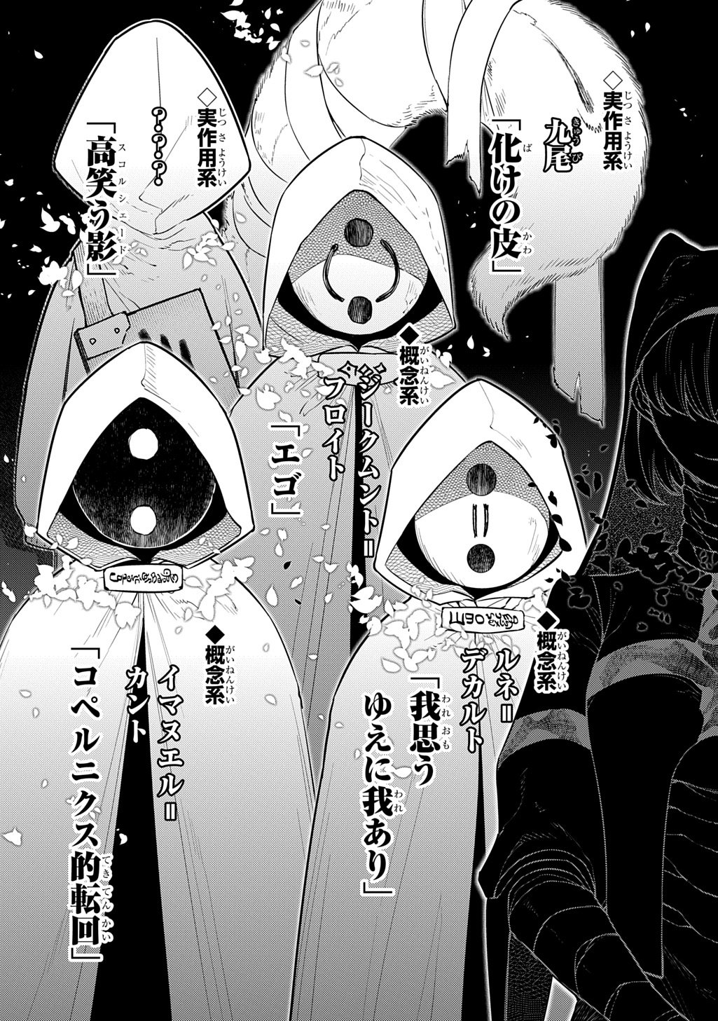 リィンカーネーションの花弁 Chap 114 - Next Chap 115