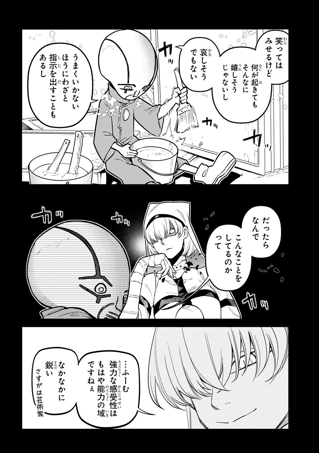 リィンカーネーションの花弁 Chap 116 - Next Chap 117