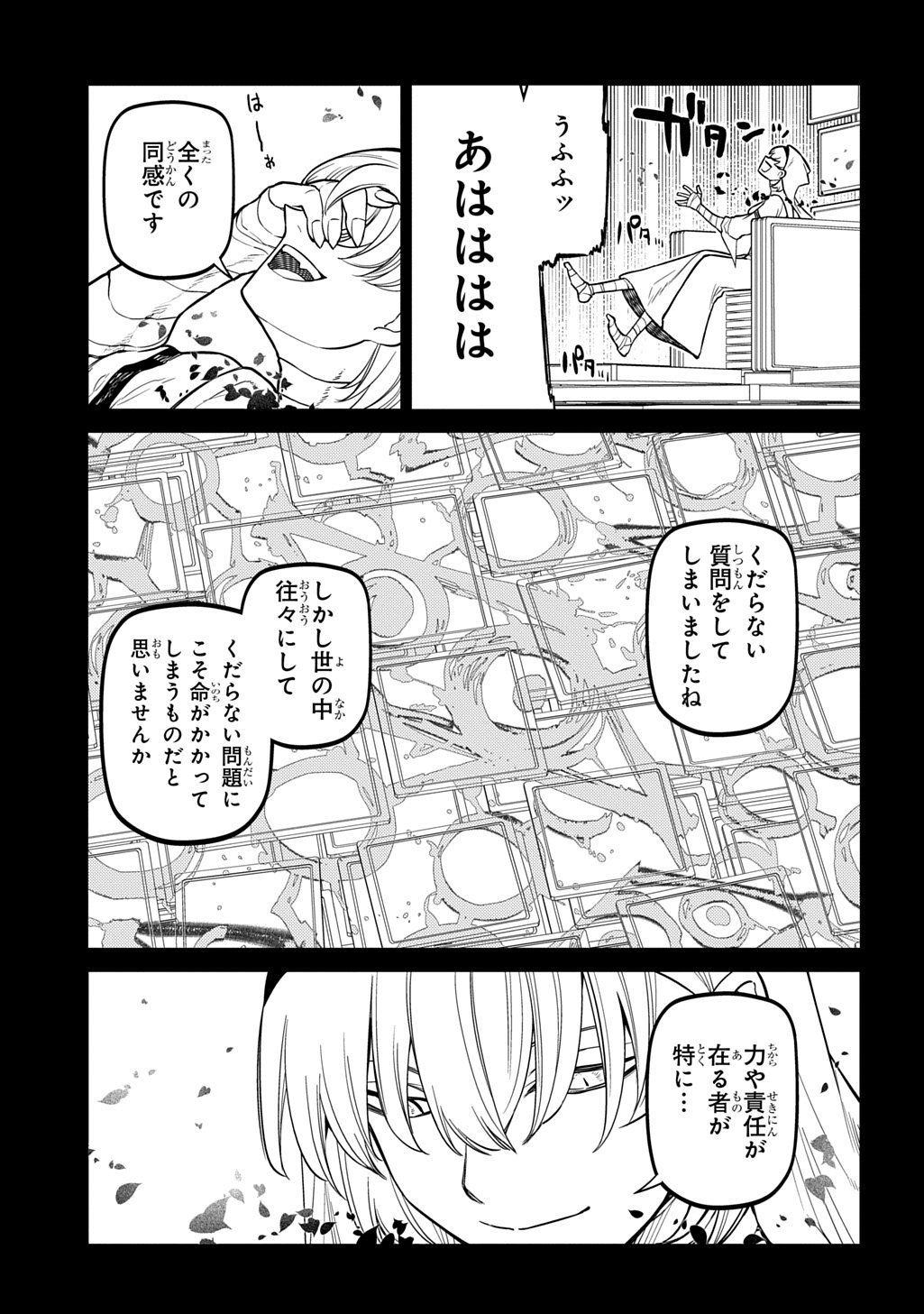 リィンカーネーションの花弁 Chap 116 - Next Chap 117