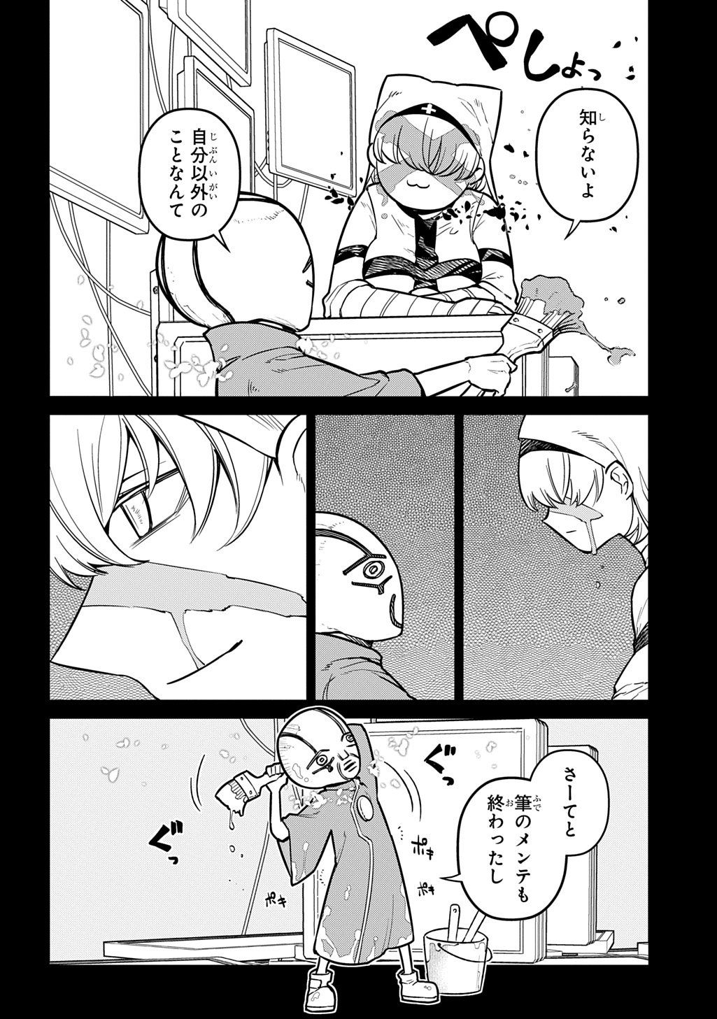 リィンカーネーションの花弁 Chap 116 - Next Chap 117