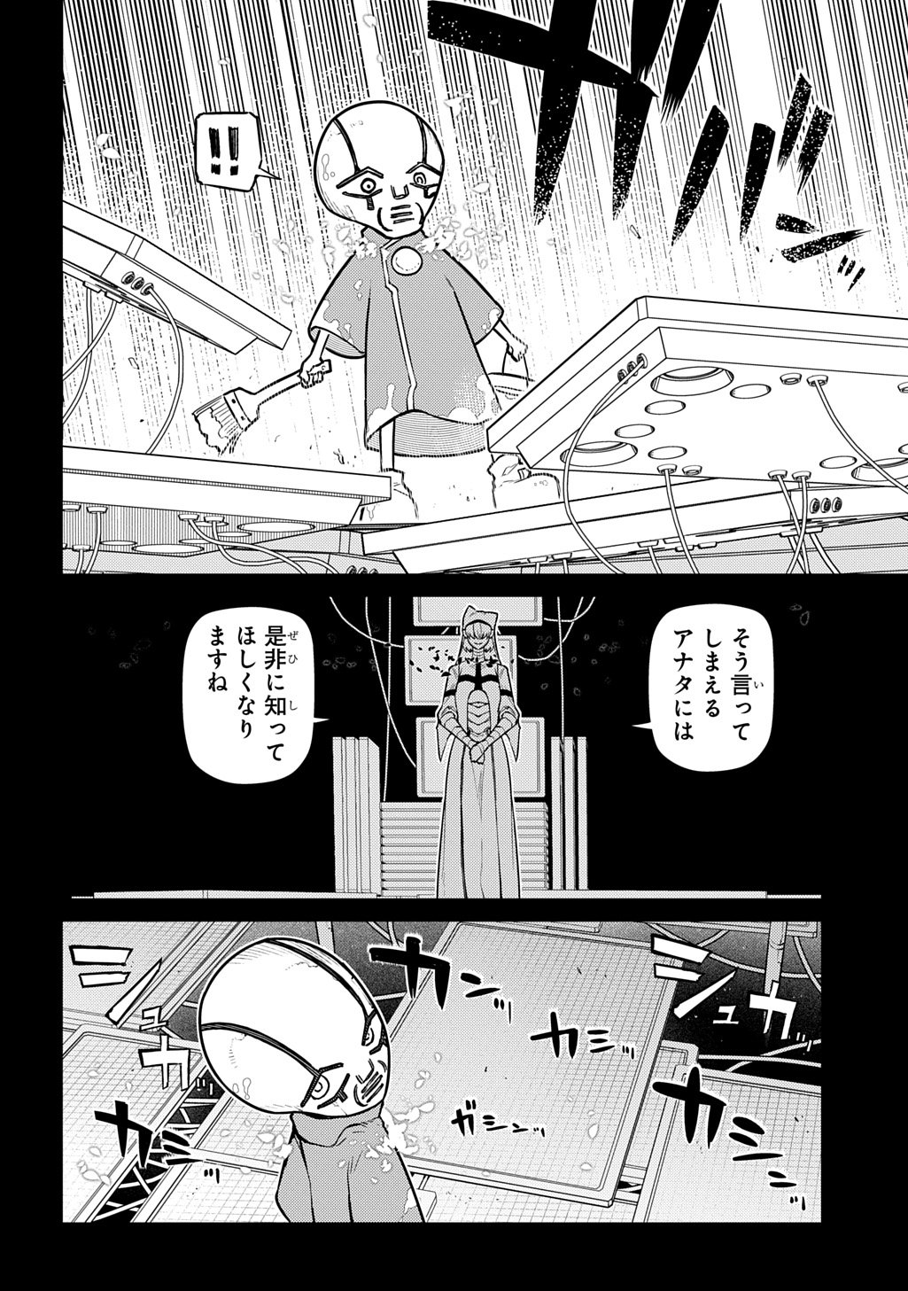 リィンカーネーションの花弁 Chap 116 - Next Chap 117