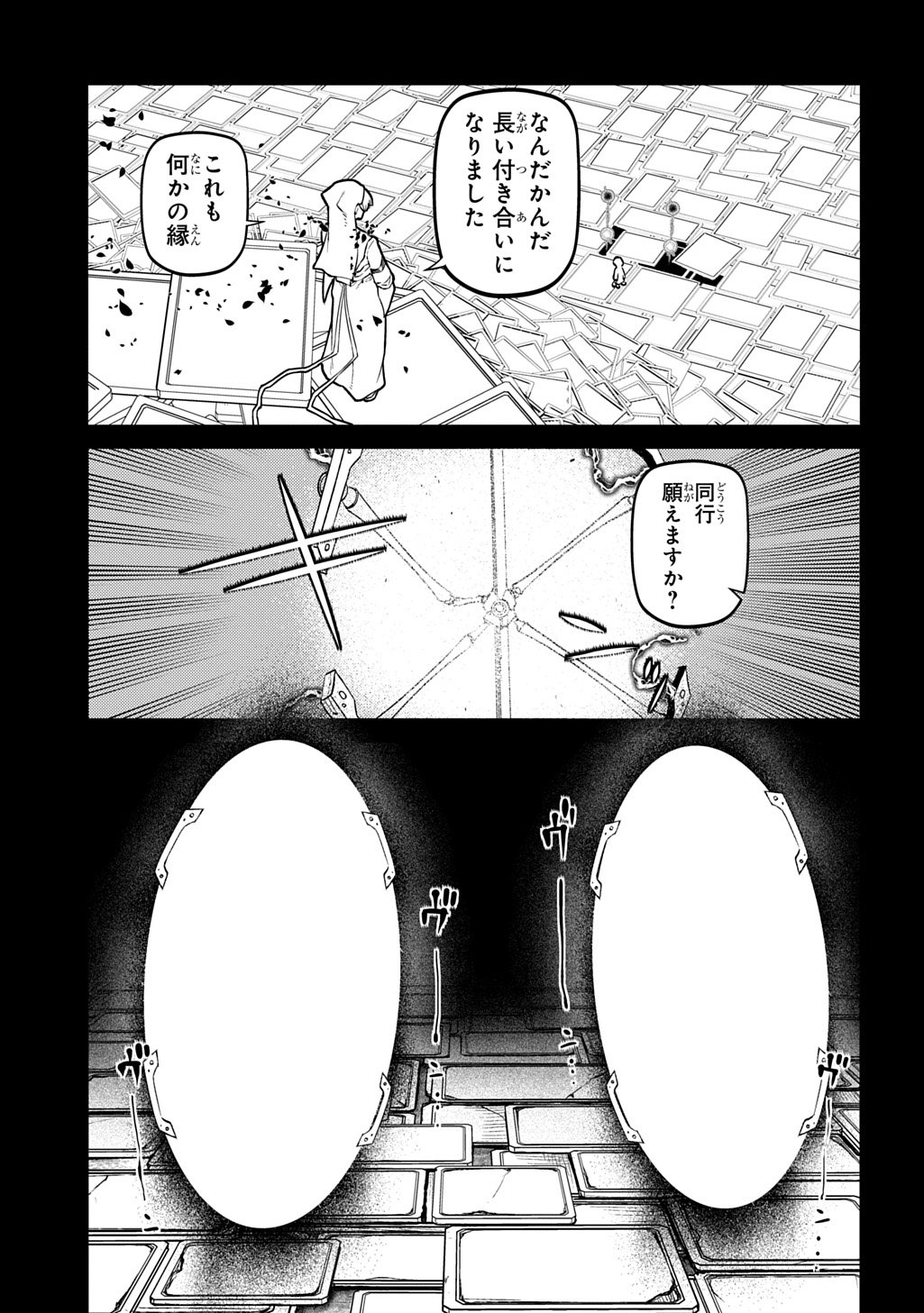 リィンカーネーションの花弁 Chap 116 - Next Chap 117