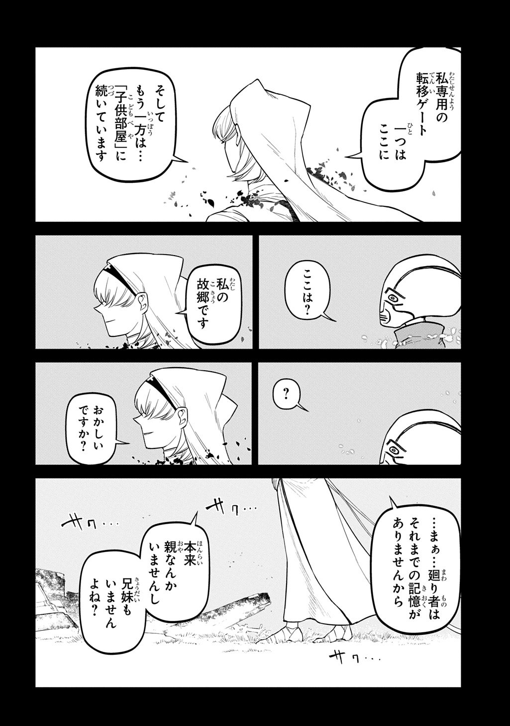 リィンカーネーションの花弁 Chap 116 - Next Chap 117