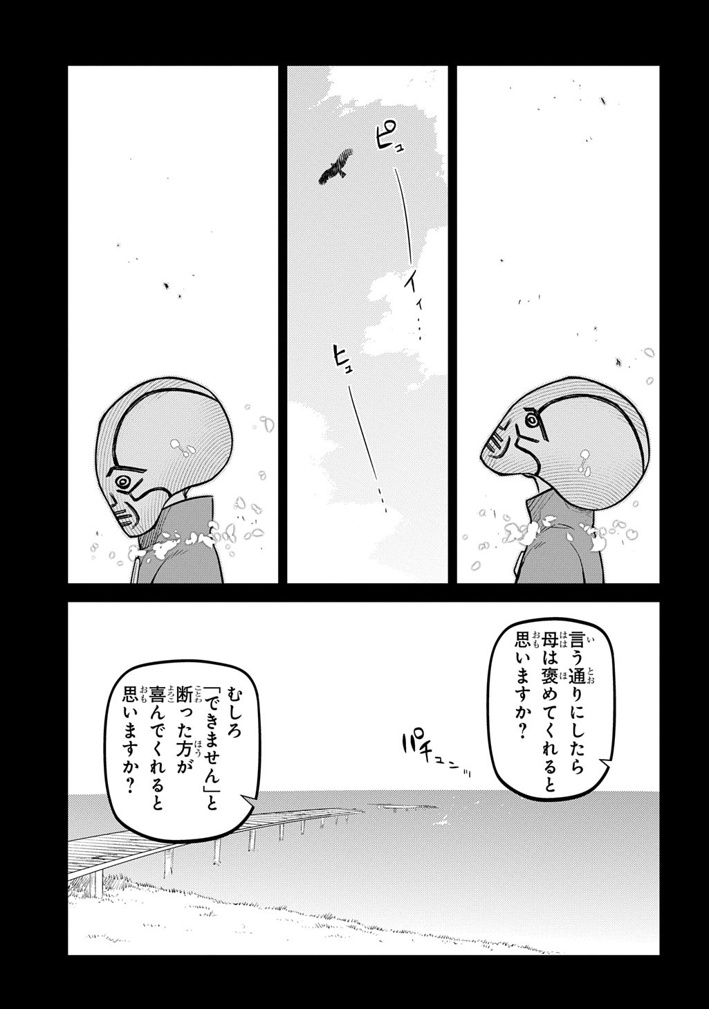 リィンカーネーションの花弁 Chap 116 - Next Chap 117