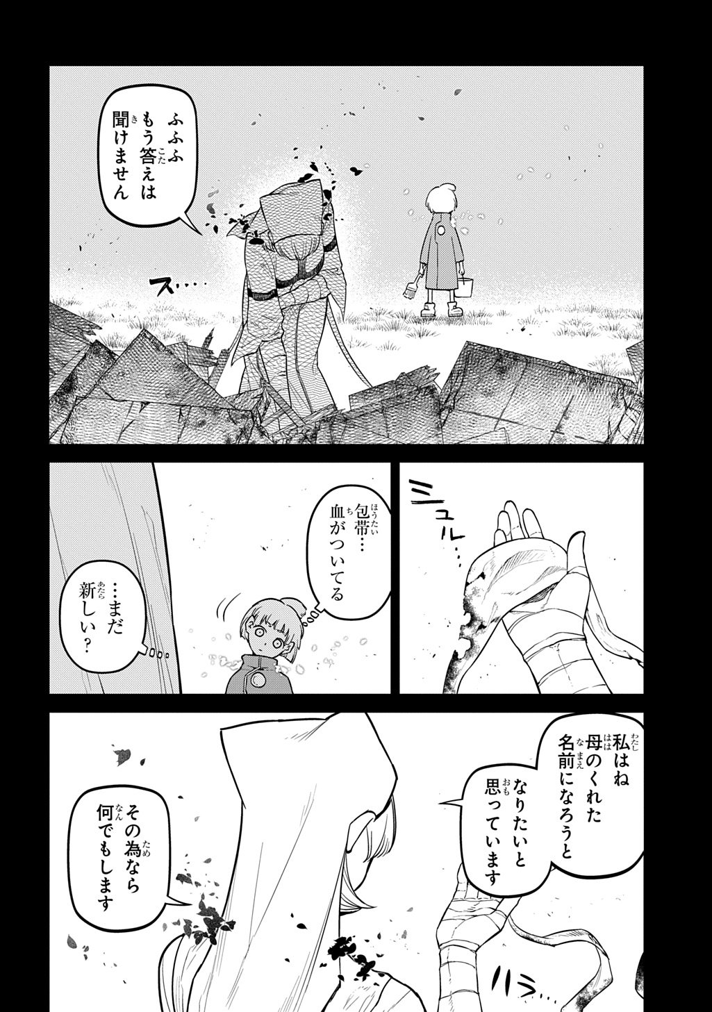 リィンカーネーションの花弁 Chap 116 - Next Chap 117