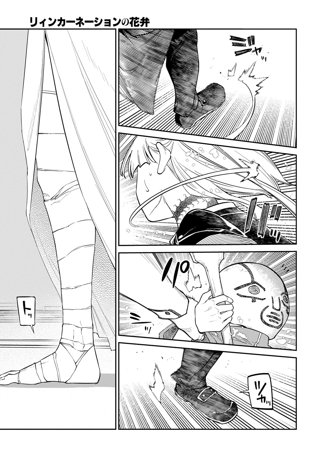 リィンカーネーションの花弁 Chap 118 - Next Chap 119