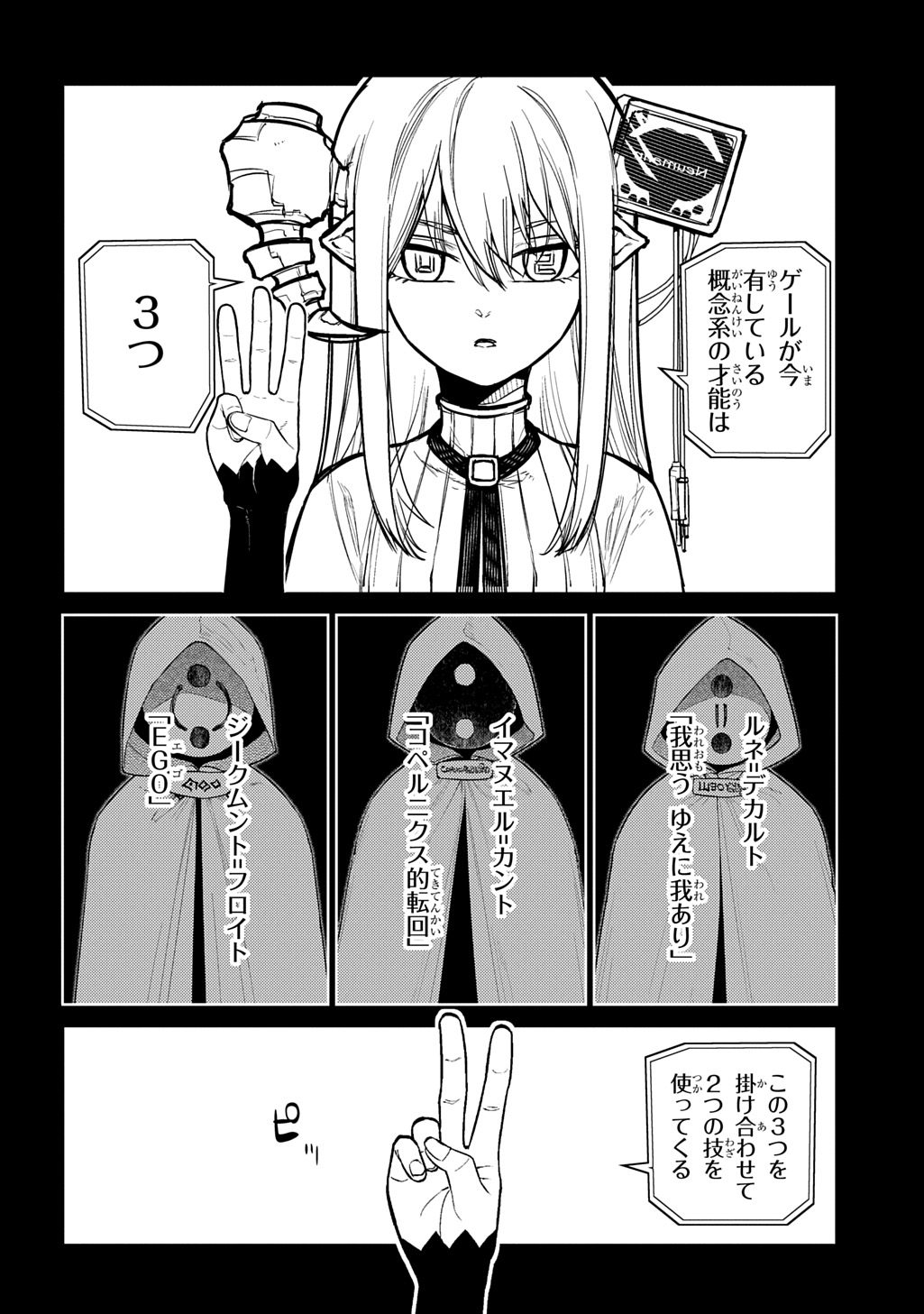 リィンカーネーションの花弁 Chap 118 - Next Chap 119