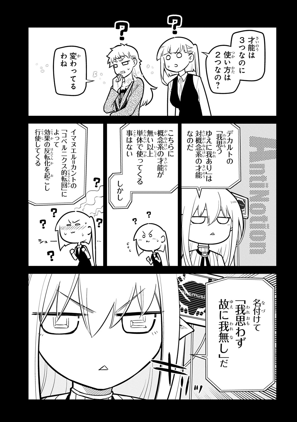 リィンカーネーションの花弁 Chap 118 - Next Chap 119
