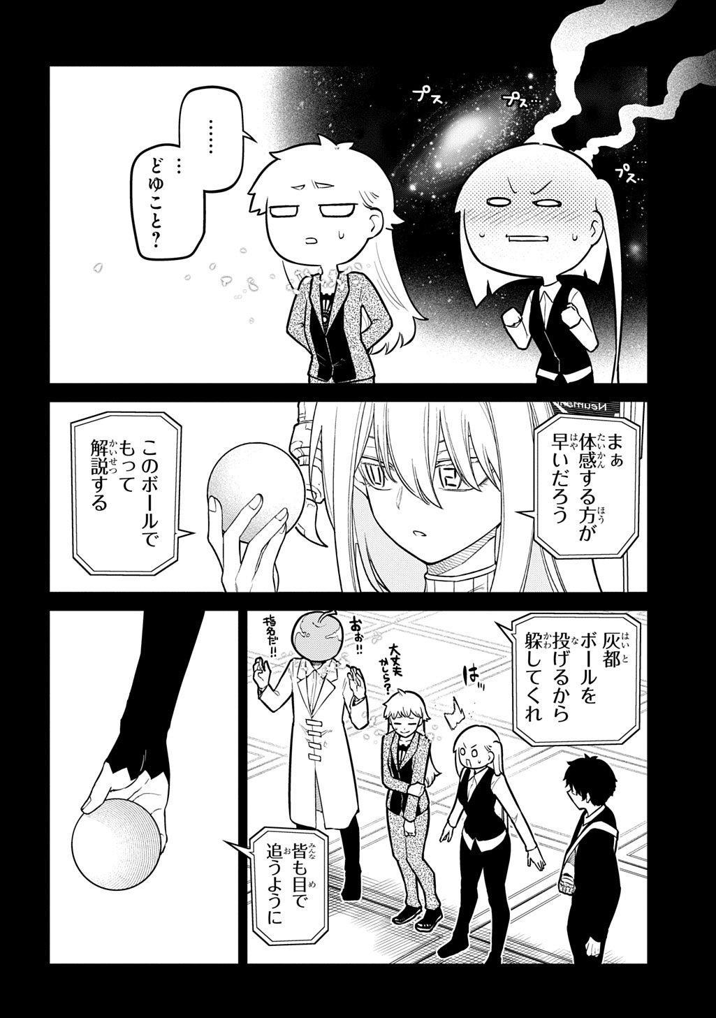 リィンカーネーションの花弁 Chap 118 - Next Chap 119