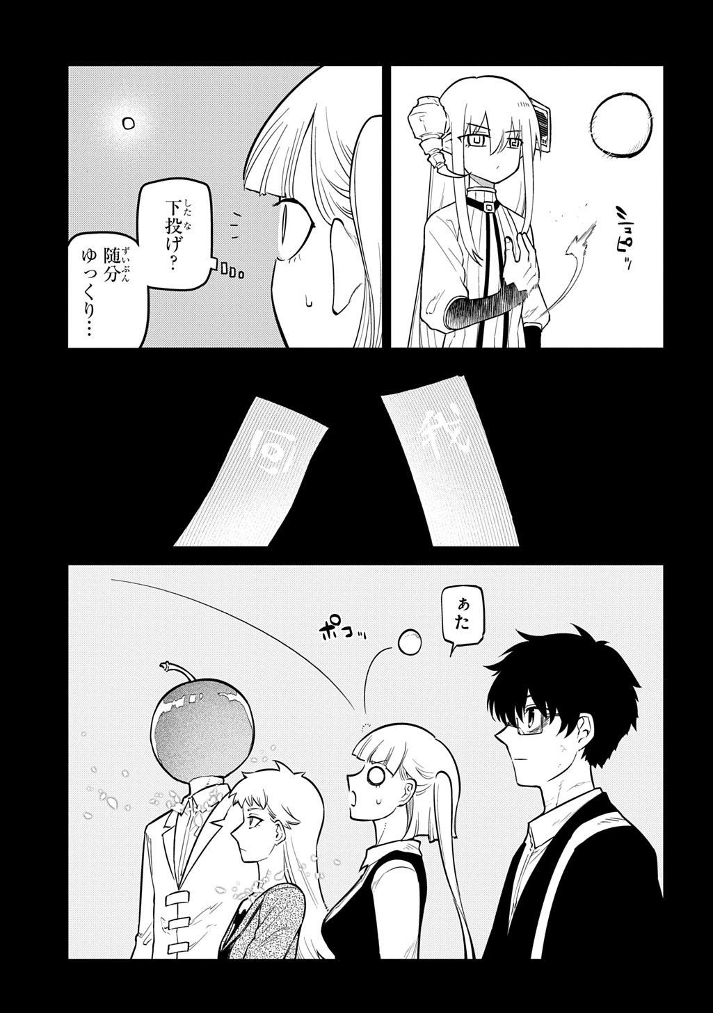 リィンカーネーションの花弁 Chap 118 - Next Chap 119