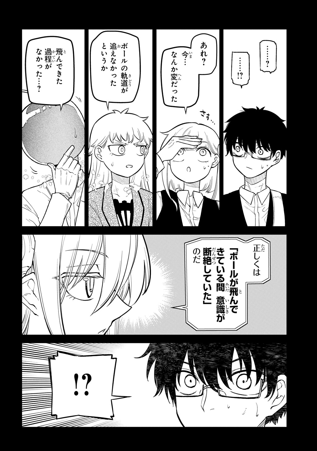 リィンカーネーションの花弁 Chap 118 - Next Chap 119