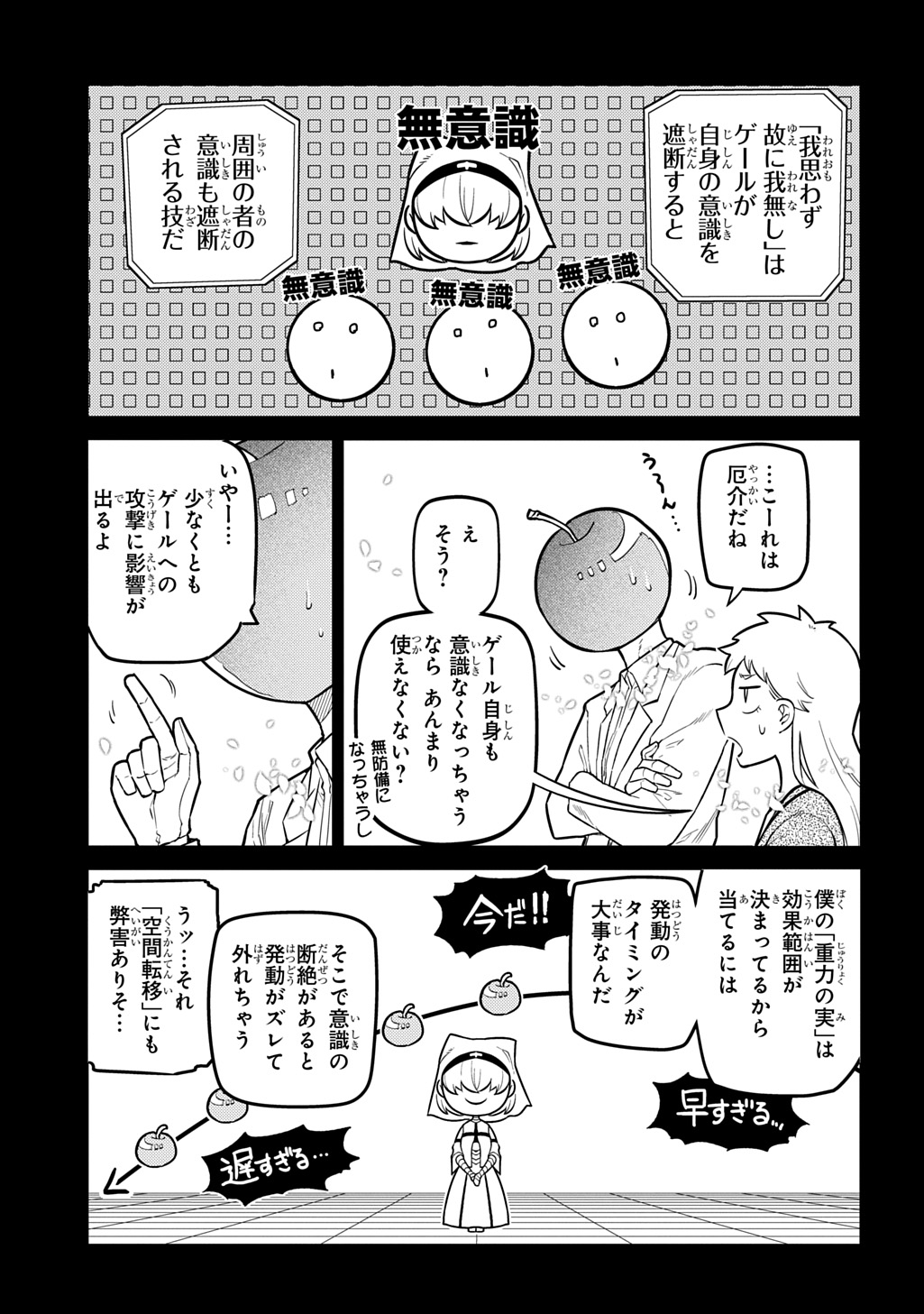 リィンカーネーションの花弁 Chap 118 - Next Chap 119