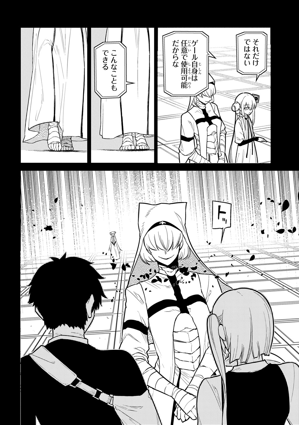 リィンカーネーションの花弁 Chap 118 - Next Chap 119