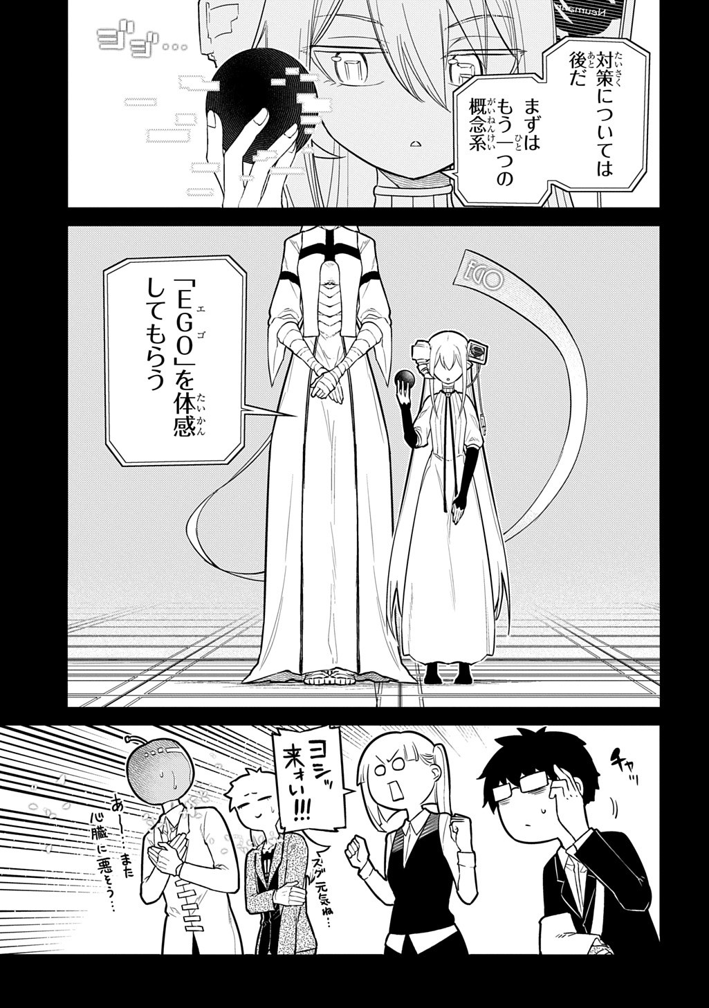 リィンカーネーションの花弁 Chap 118 - Next Chap 119