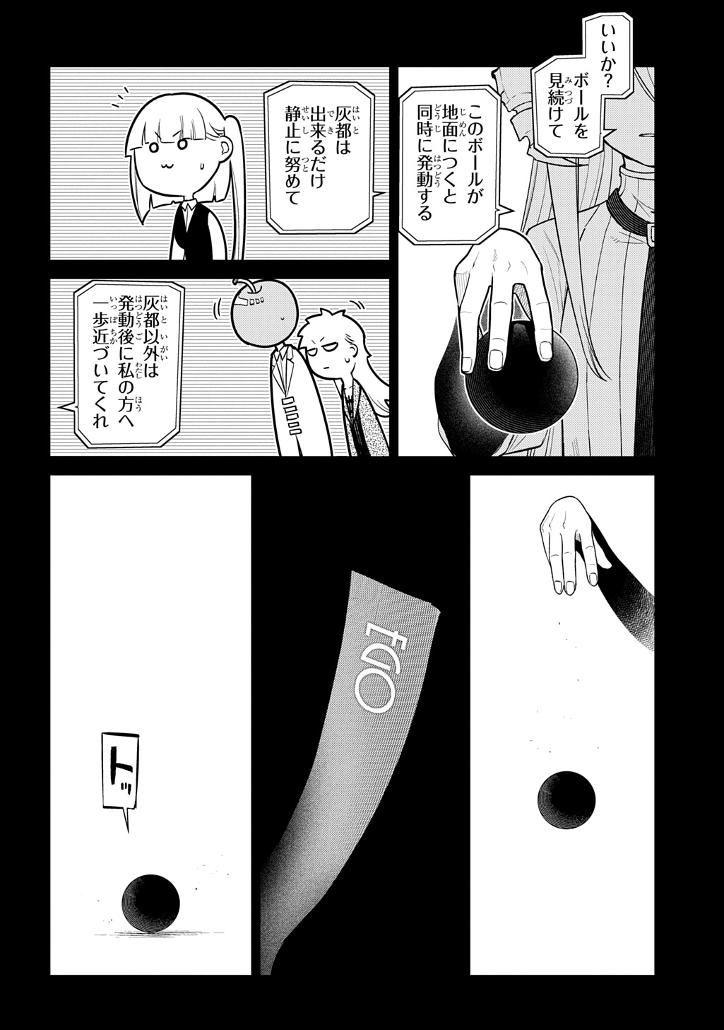 リィンカーネーションの花弁 Chap 118 - Next Chap 119