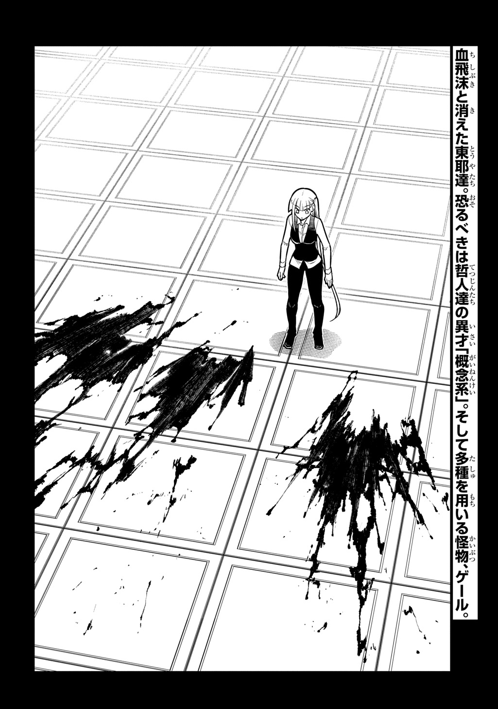 リィンカーネーションの花弁 Chap 118 - Next Chap 119