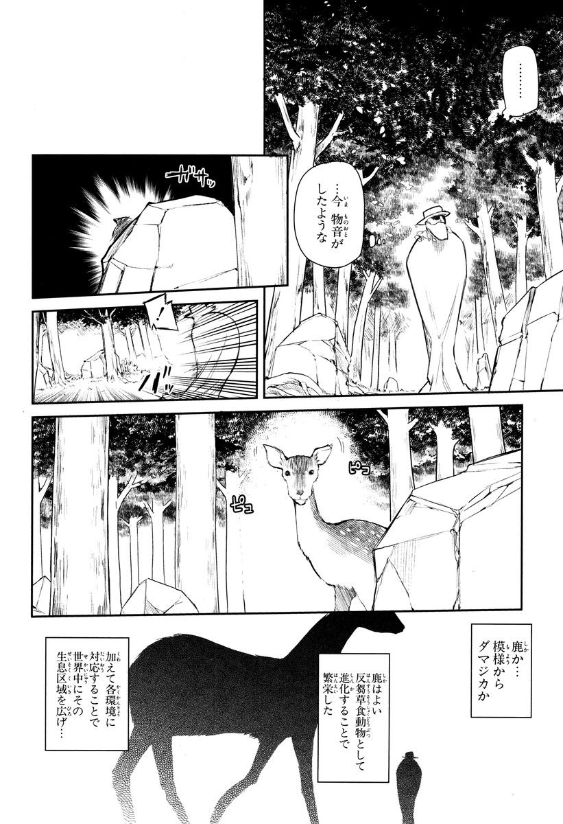 リィンカーネーションの花弁 Chap 11 - Next Chap 12