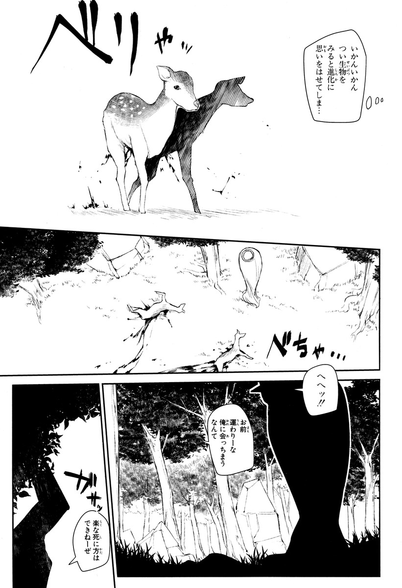 リィンカーネーションの花弁 Chap 11 - Next Chap 12