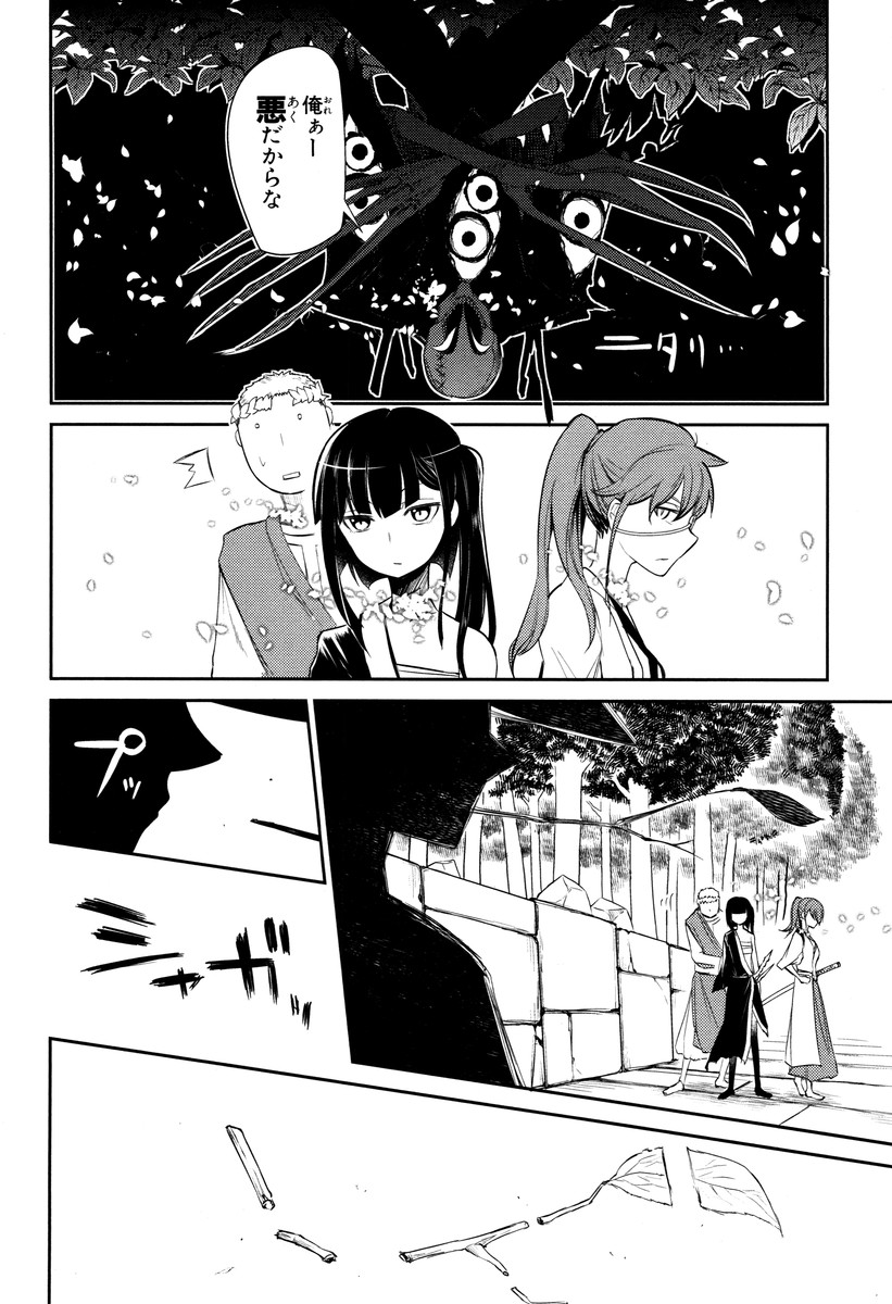 リィンカーネーションの花弁 Chap 11 - Next Chap 12