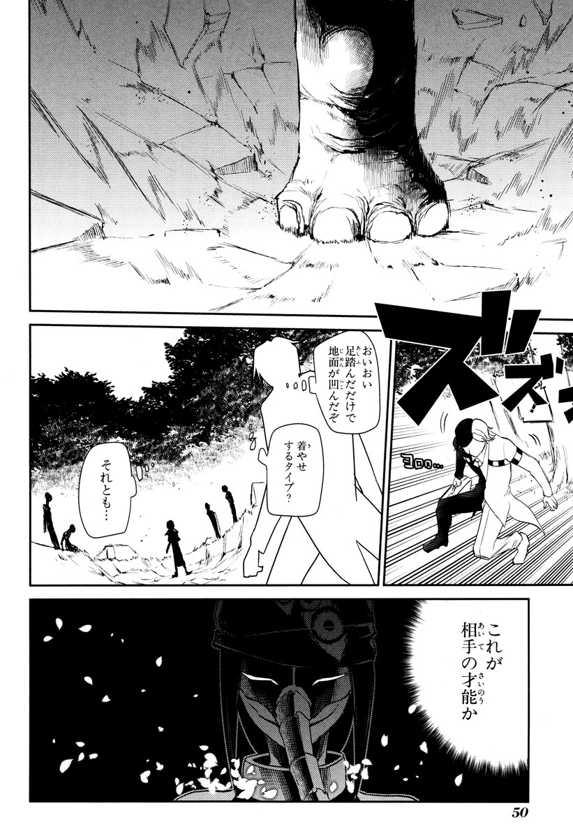リィンカーネーションの花弁 Chap 11 - Next Chap 12