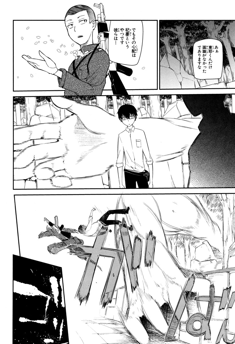 リィンカーネーションの花弁 Chap 11 - Next Chap 12