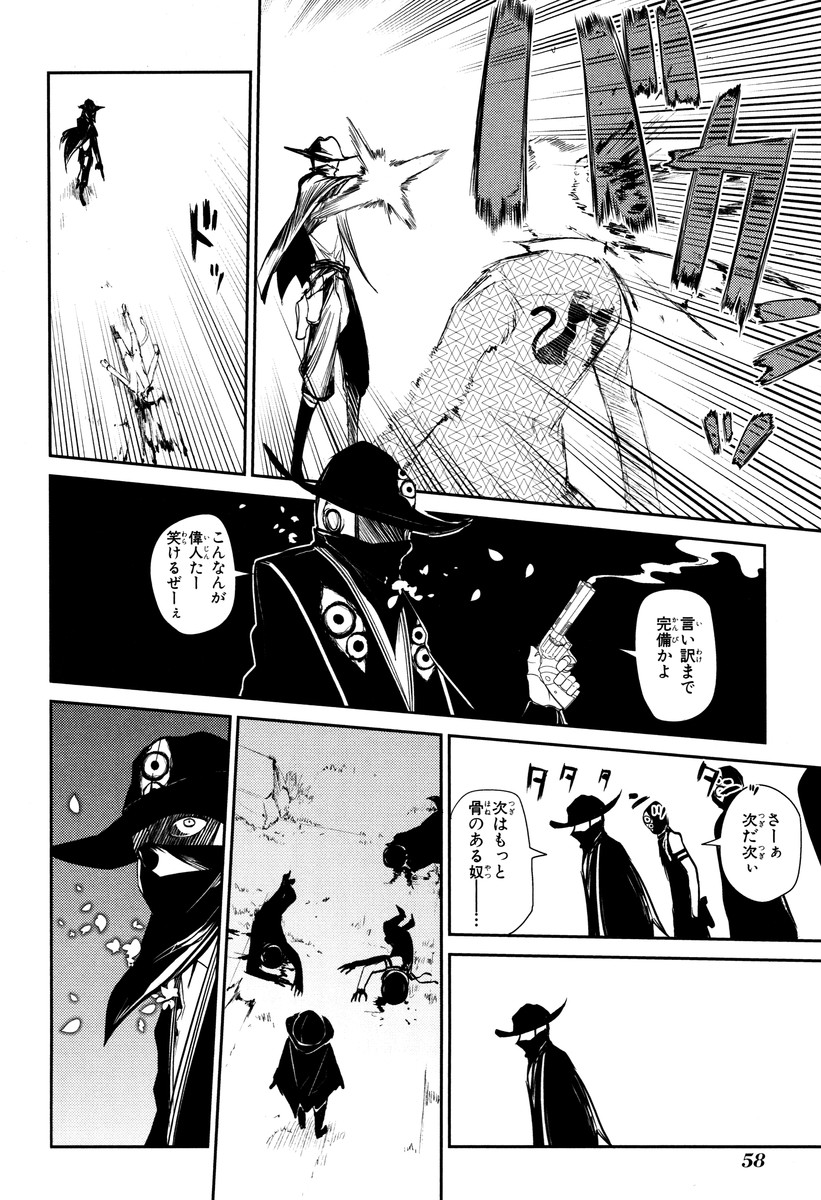 リィンカーネーションの花弁 Chap 11 - Next Chap 12