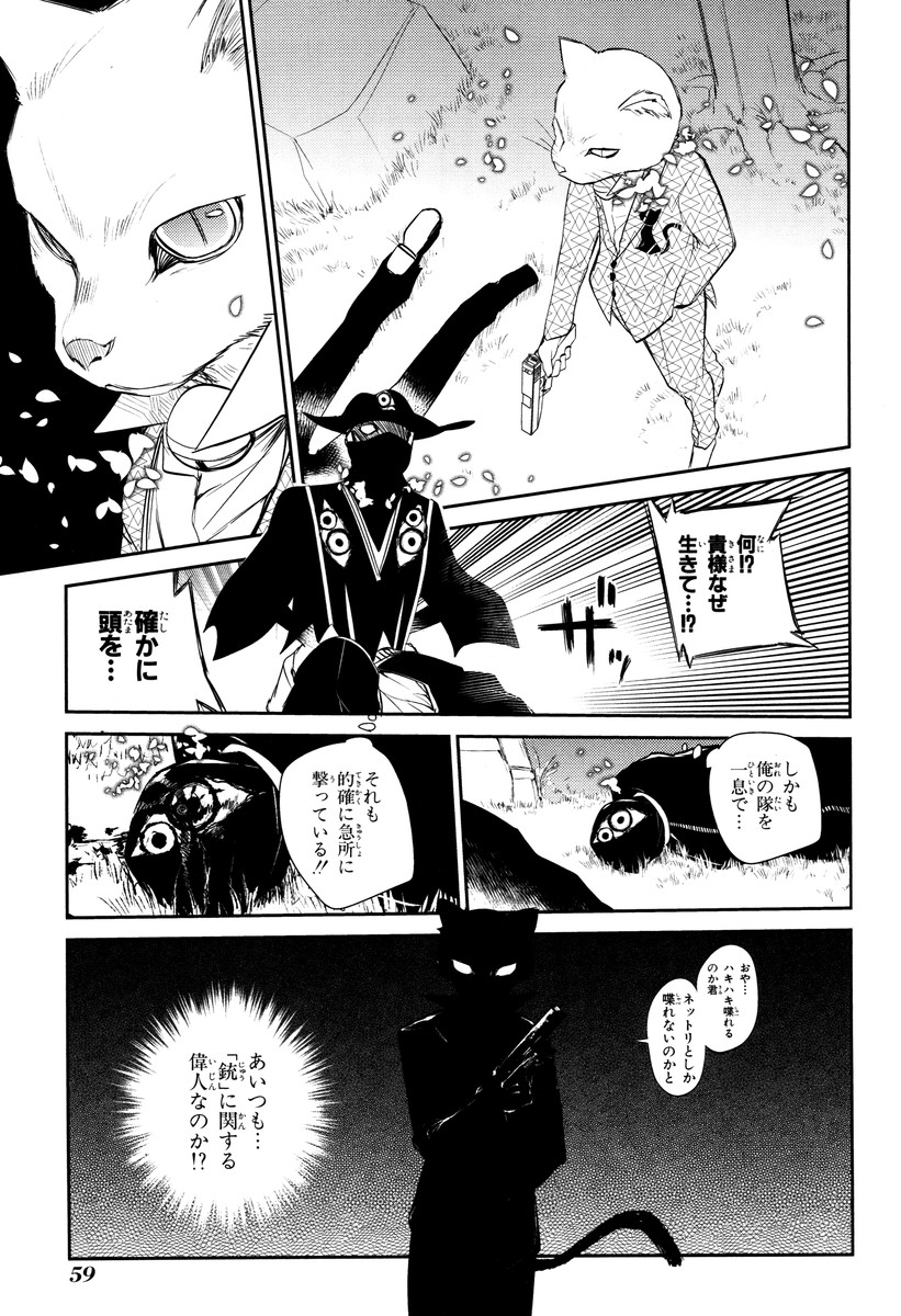 リィンカーネーションの花弁 Chap 11 - Next Chap 12