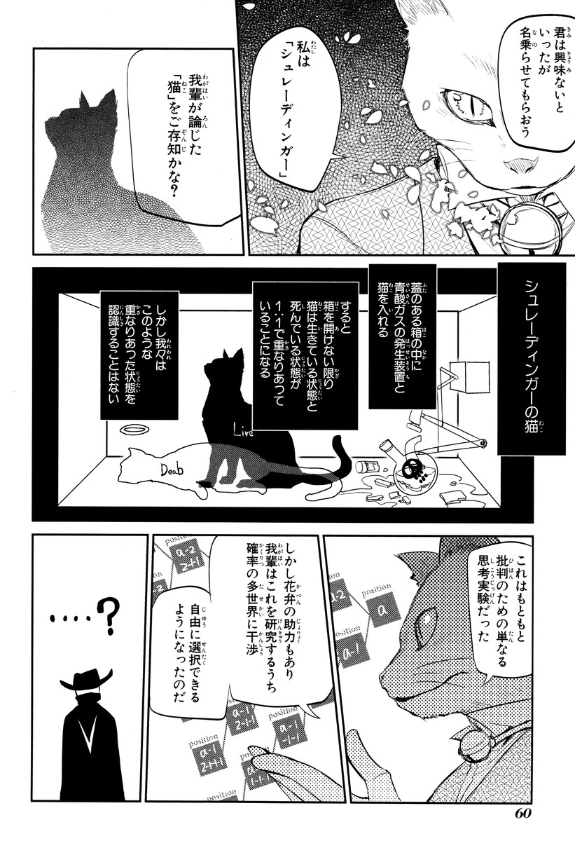 リィンカーネーションの花弁 Chap 11 - Next Chap 12