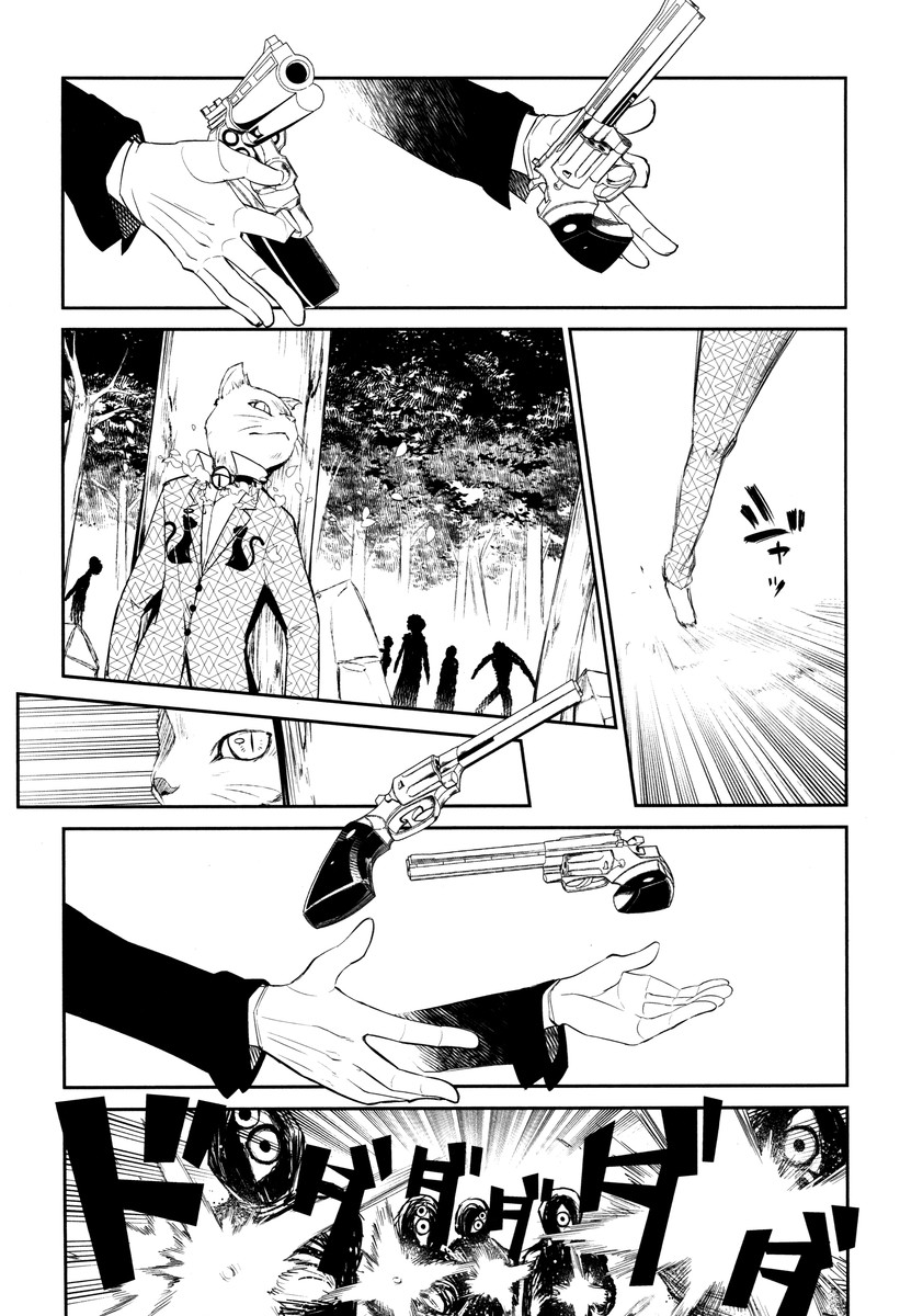 リィンカーネーションの花弁 Chap 11 - Next Chap 12