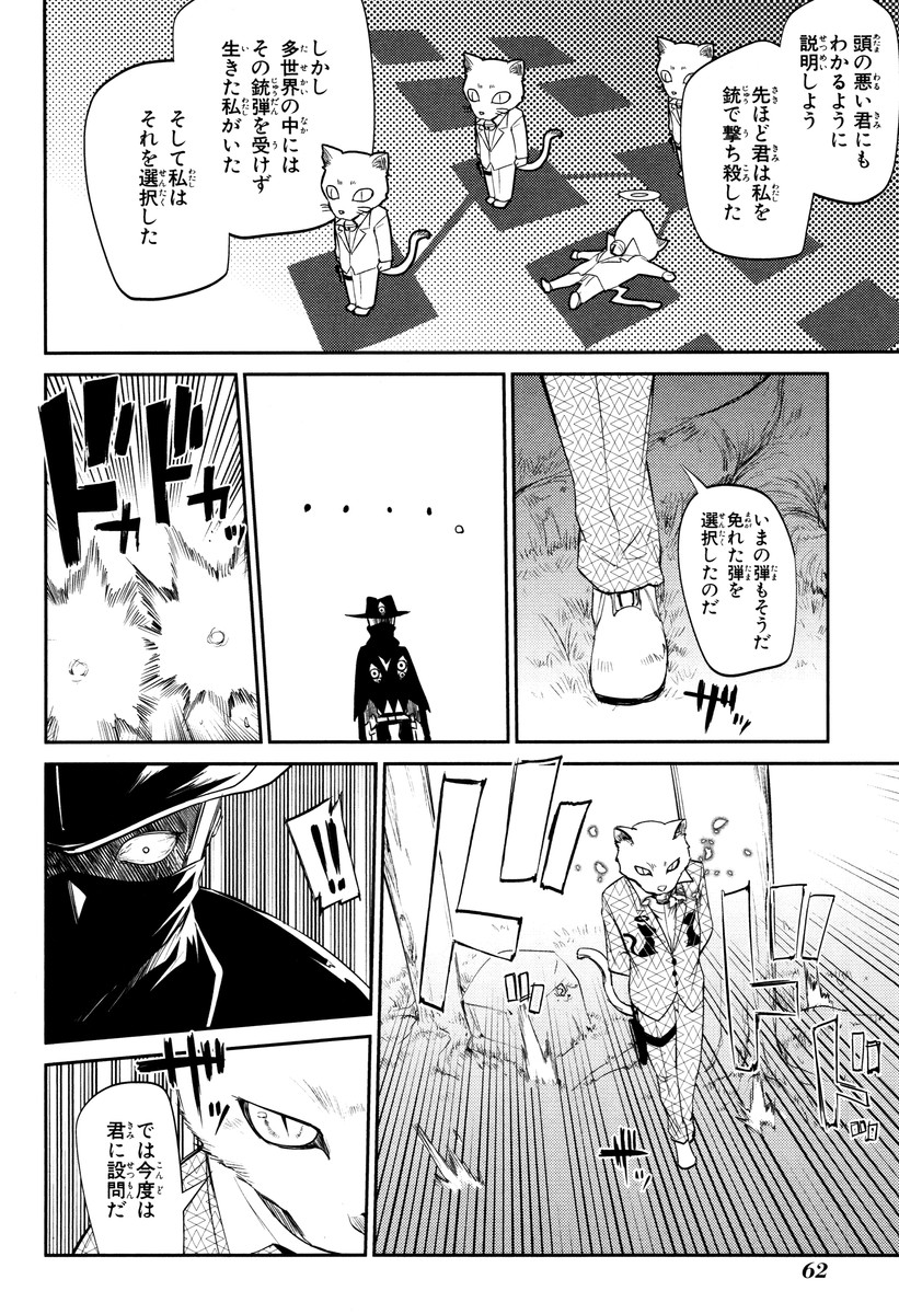リィンカーネーションの花弁 Chap 11 - Next Chap 12