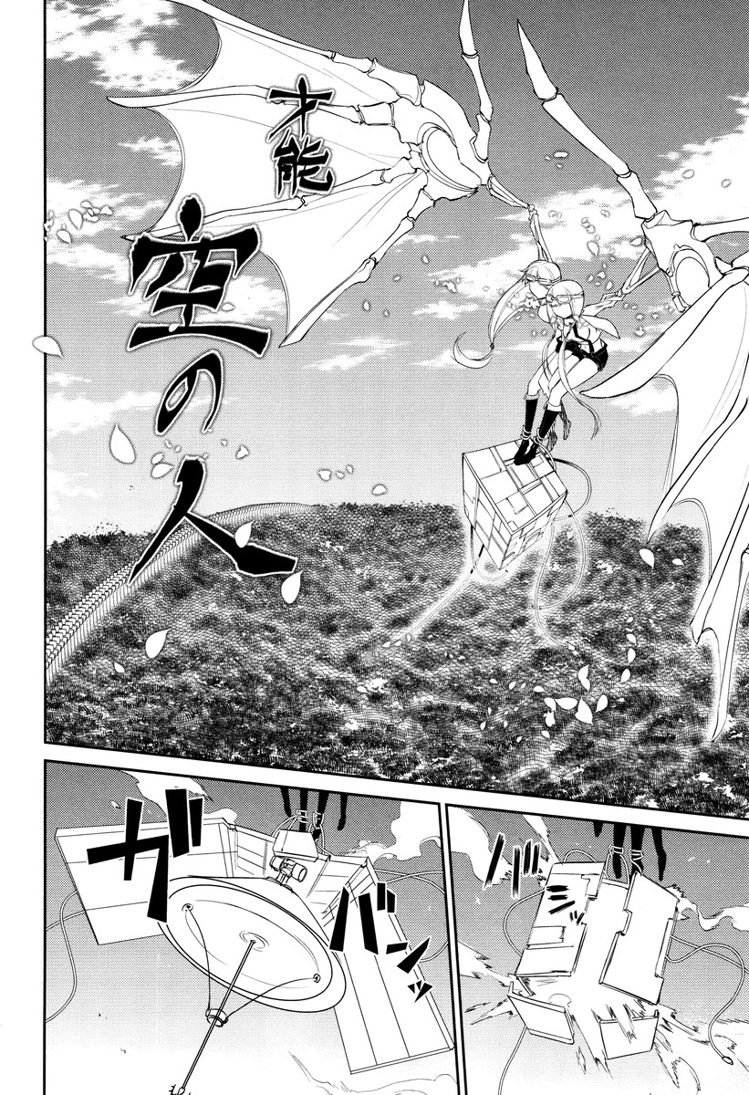 リィンカーネーションの花弁 Chap 11 - Next Chap 12