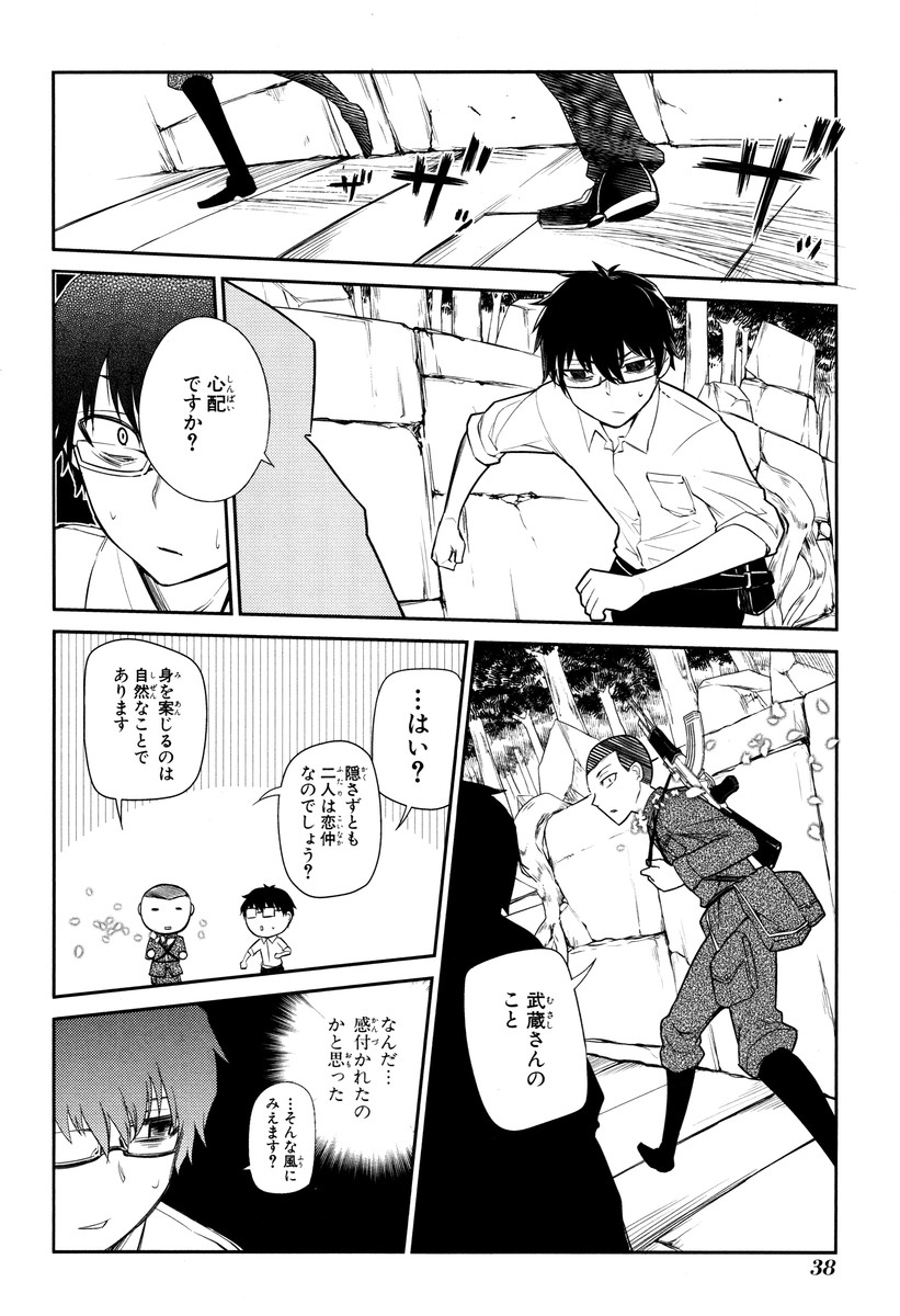 リィンカーネーションの花弁 Chap 11 - Next Chap 12