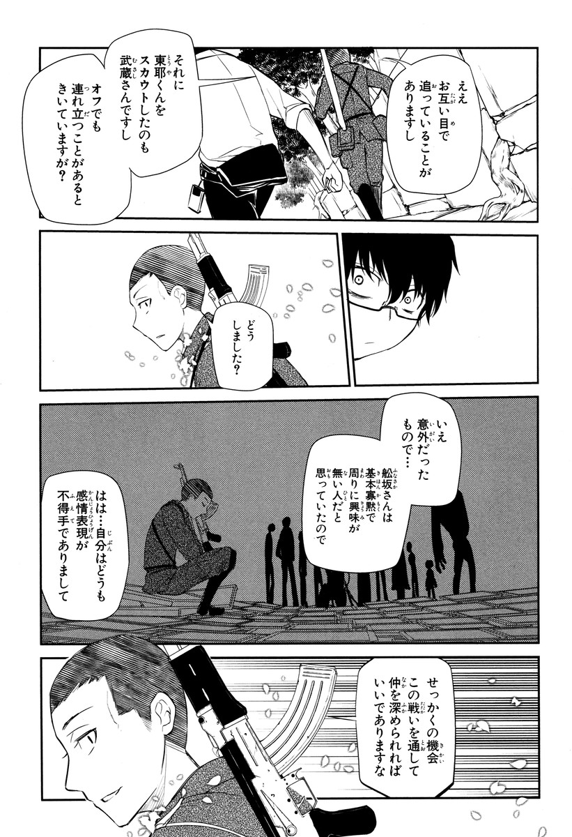 リィンカーネーションの花弁 Chap 11 - Next Chap 12