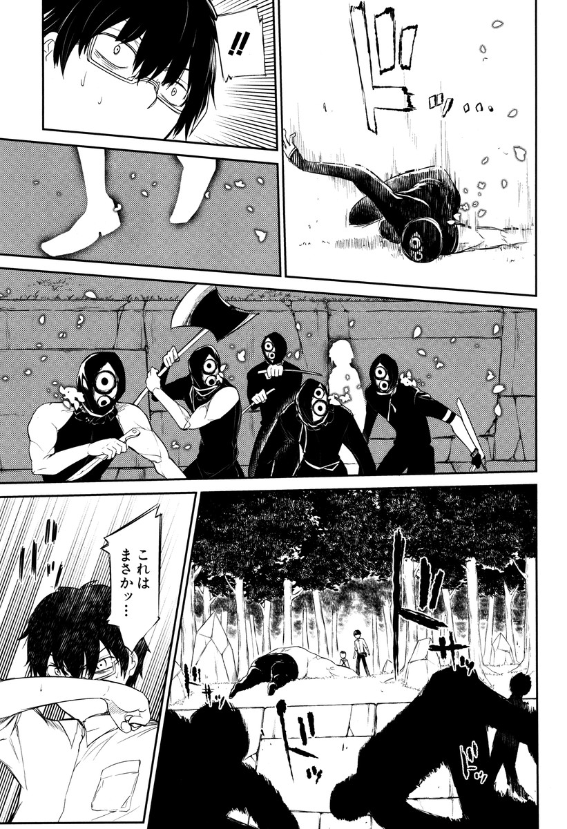 リィンカーネーションの花弁 Chap 12 - Next Chap 13