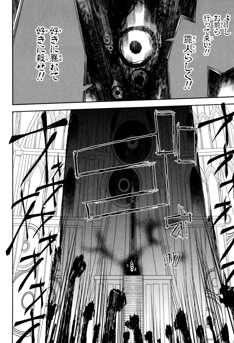 リィンカーネーションの花弁 Chap 12 - Next Chap 13