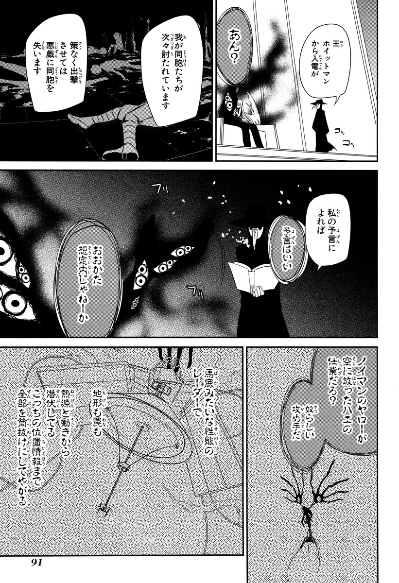 リィンカーネーションの花弁 Chap 12 - Next Chap 13