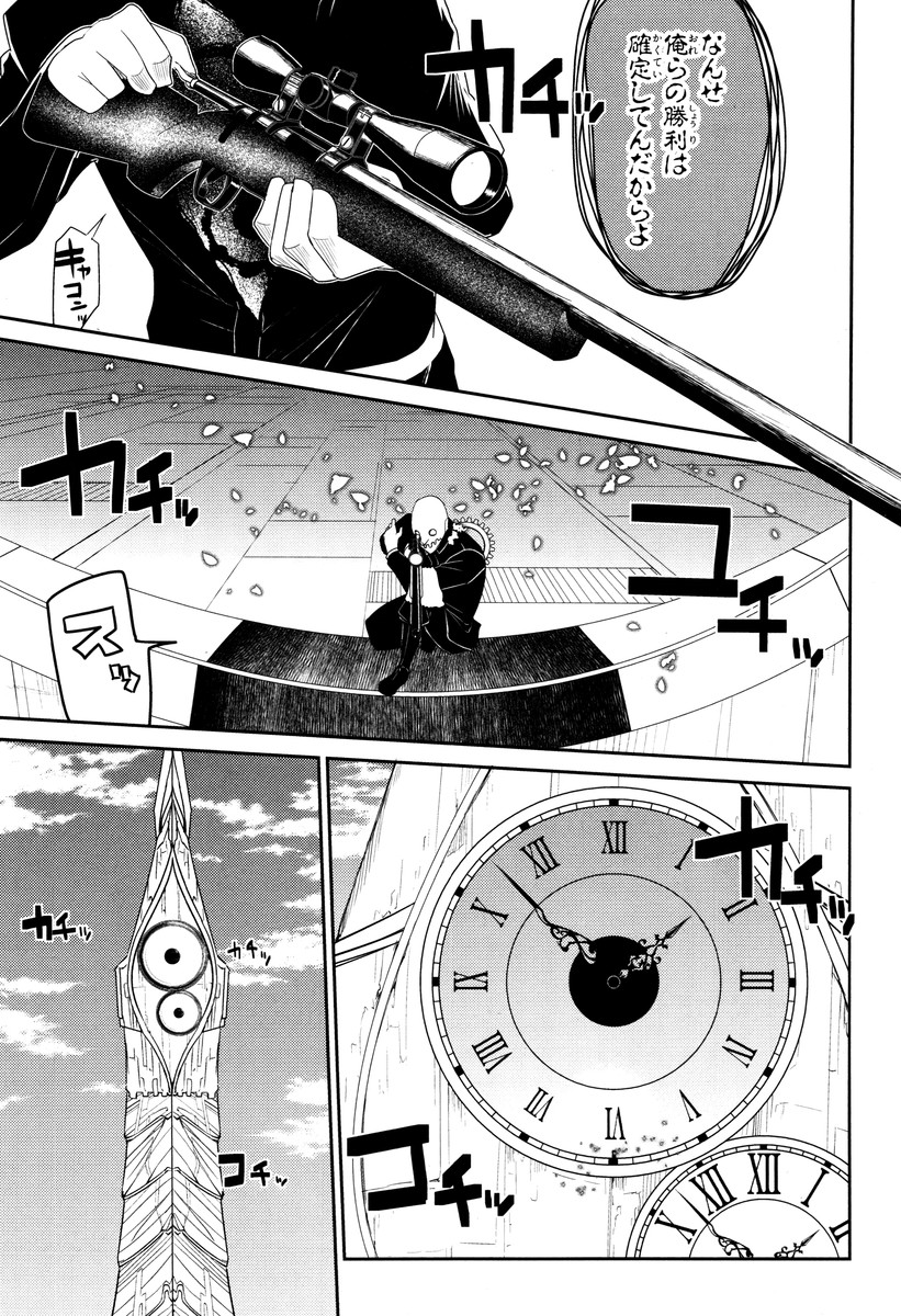リィンカーネーションの花弁 Chap 12 - Next Chap 13