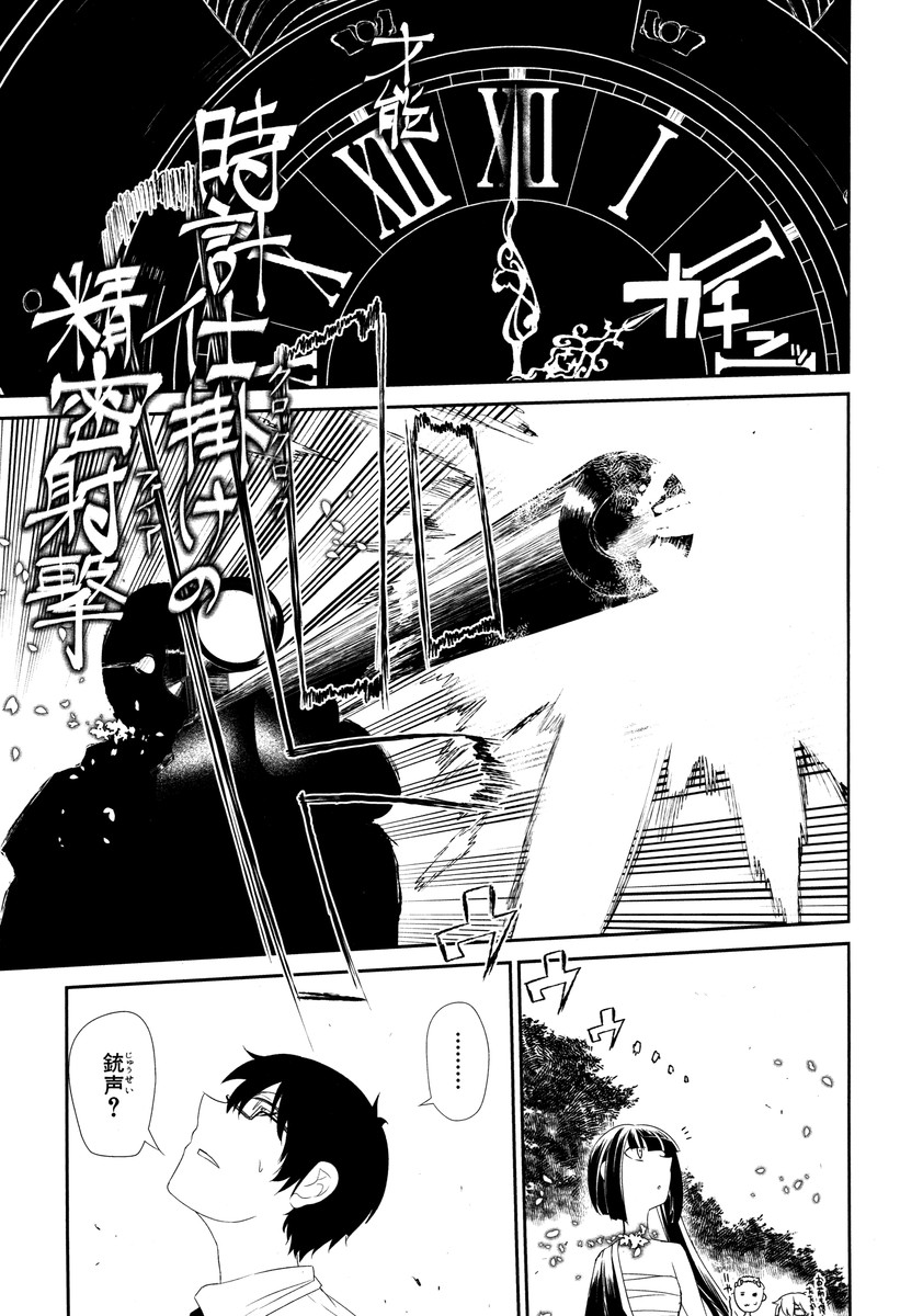 リィンカーネーションの花弁 Chap 12 - Next Chap 13